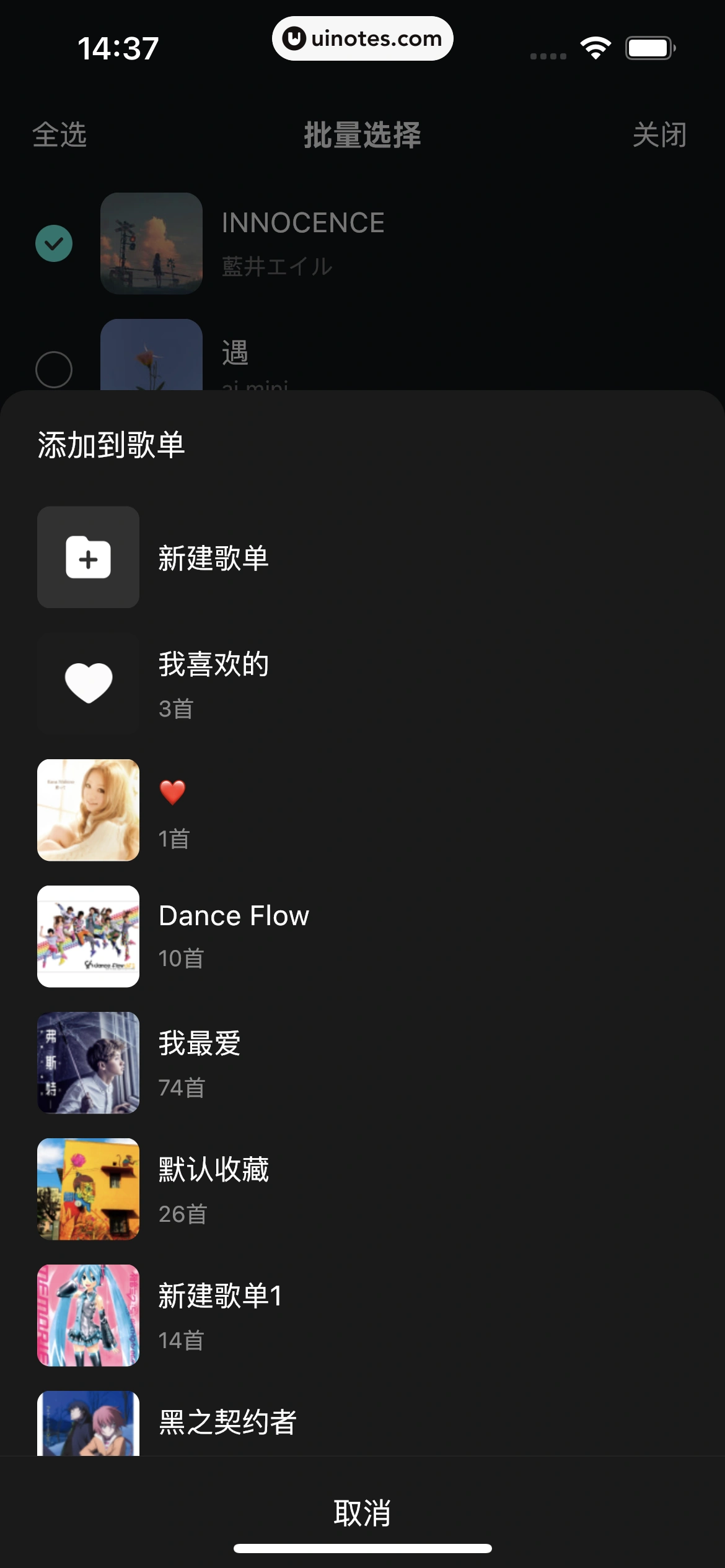 波点音乐 App 截图 126 - UI Notes