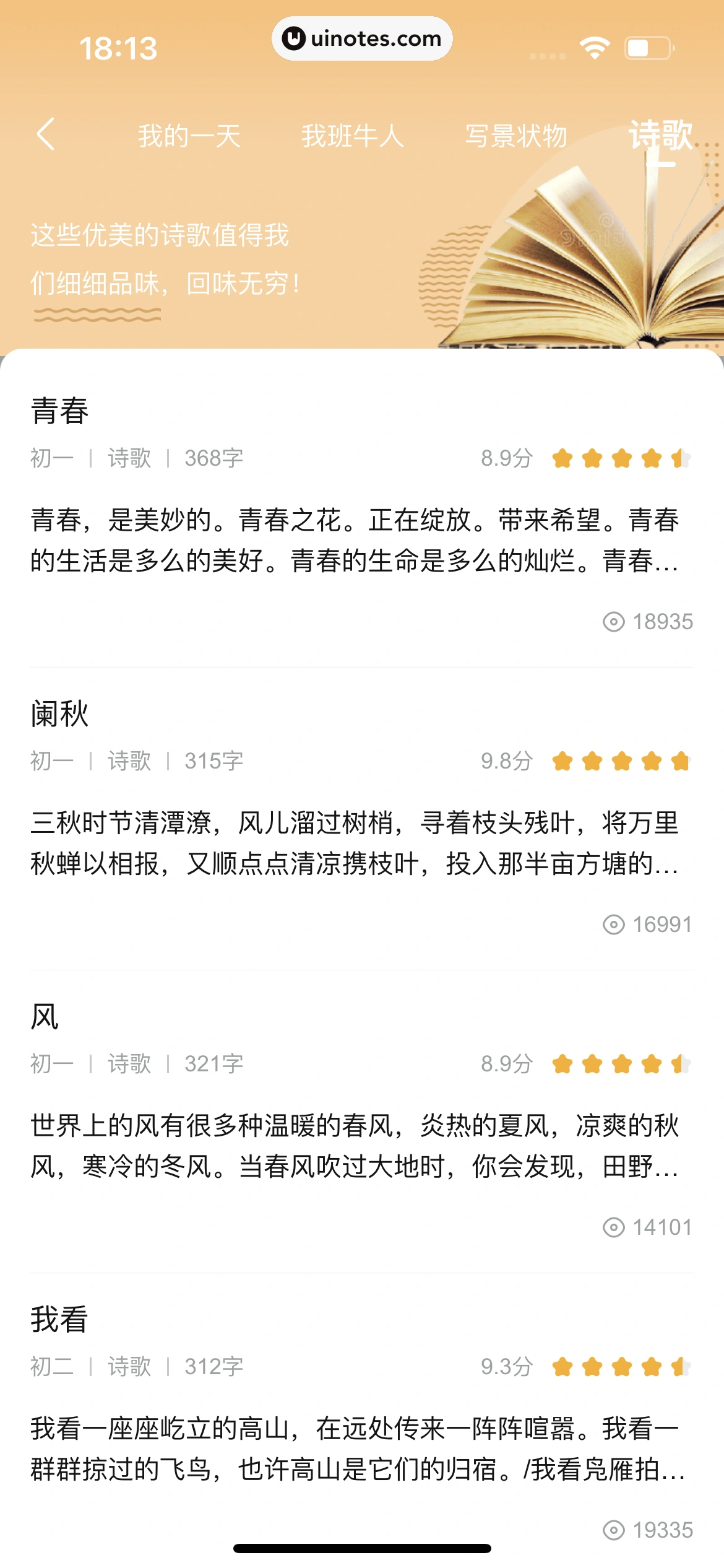 作业帮 App 截图 273 - UI Notes