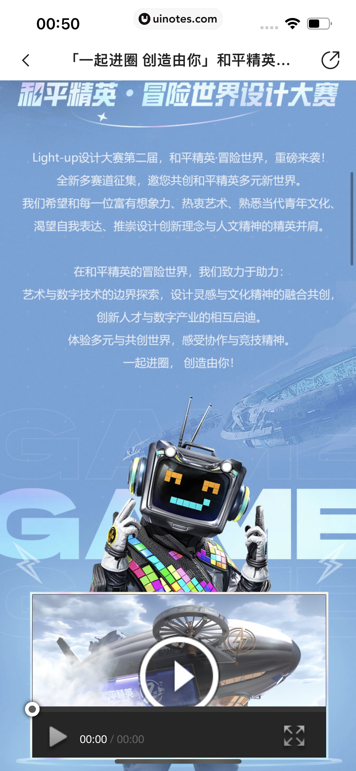站酷 App 截图 607 - UI Notes