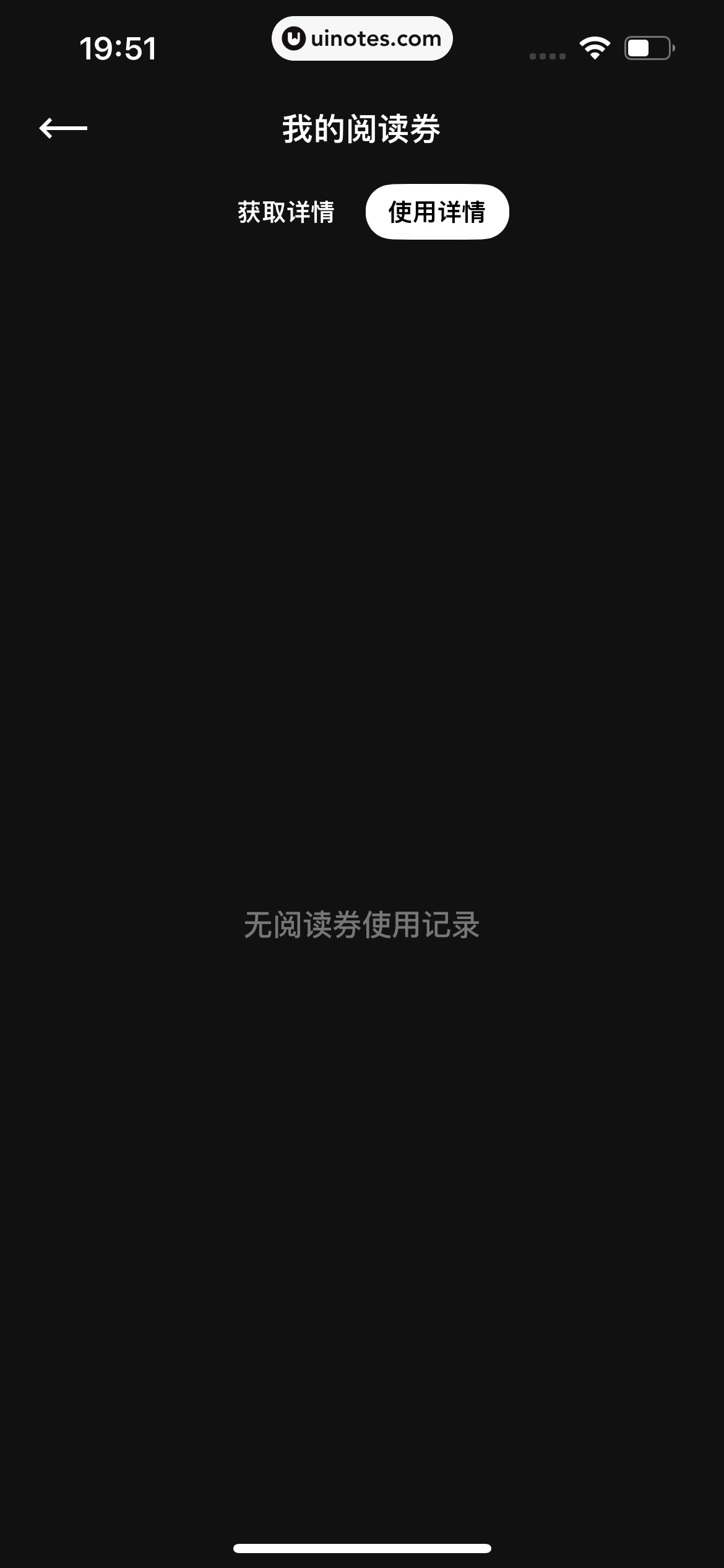 PODO漫画 App 截图 175 - UI Notes