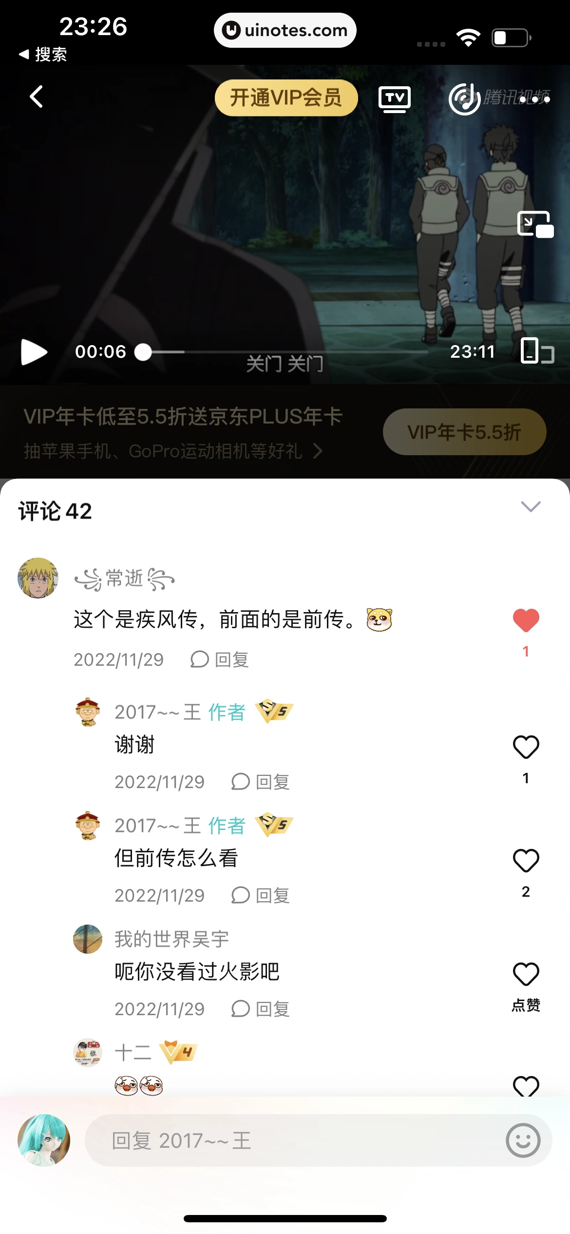 腾讯视频 App 截图 0186 - UI Notes