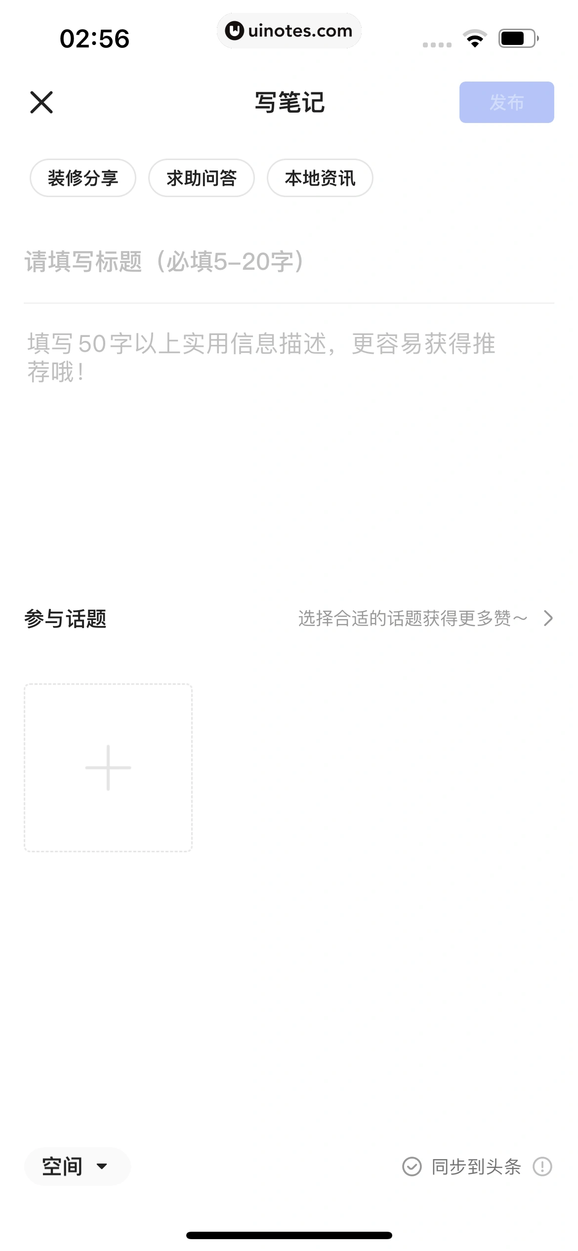 住小帮 App 截图 278 - UI Notes