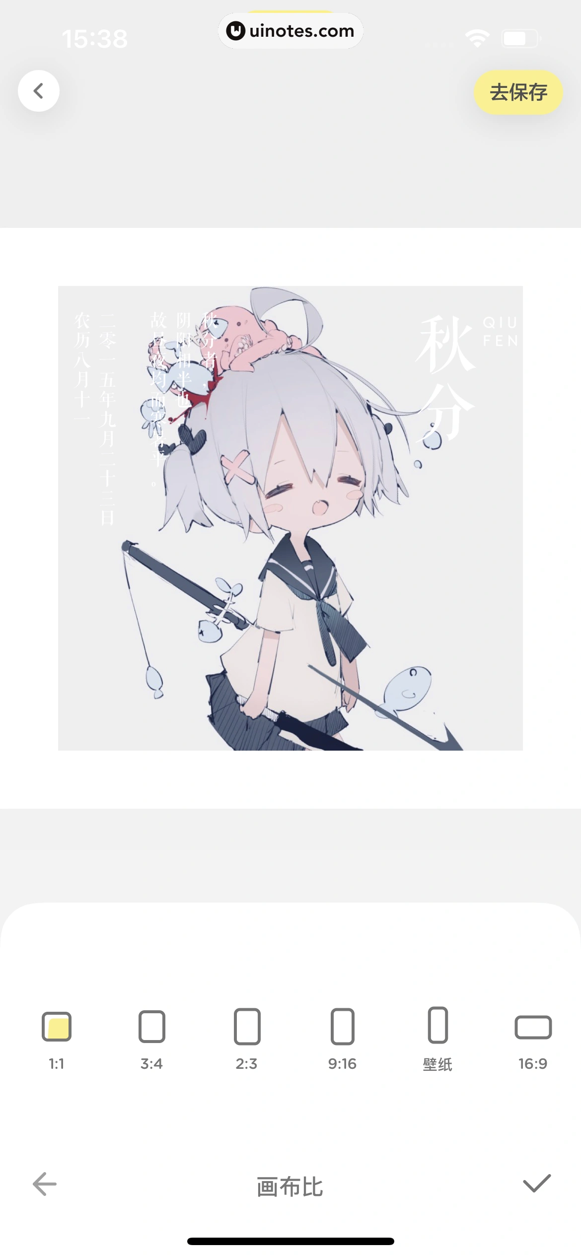 黄油相机 App 截图 038 - UI Notes