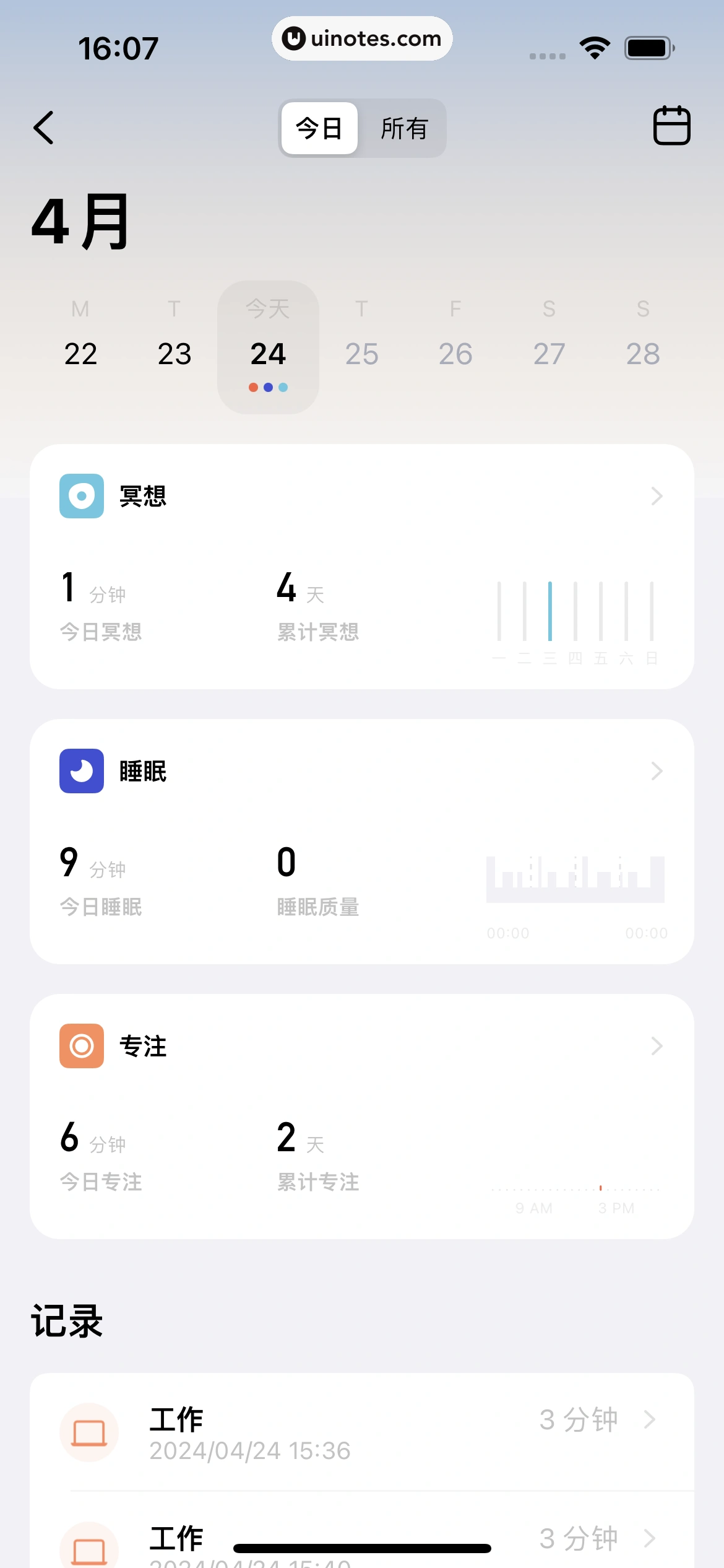 潮汐 App 截图 235 - UI Notes