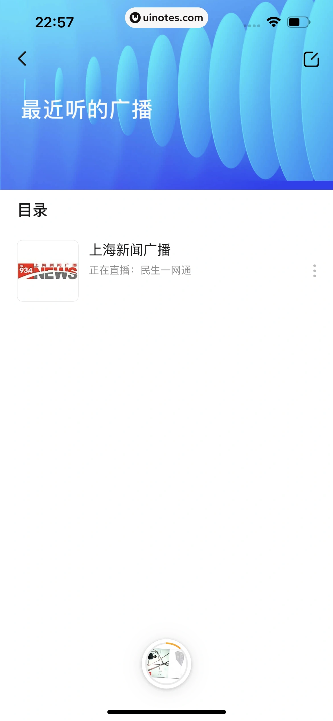 番茄畅听 App 截图 242 - UI Notes