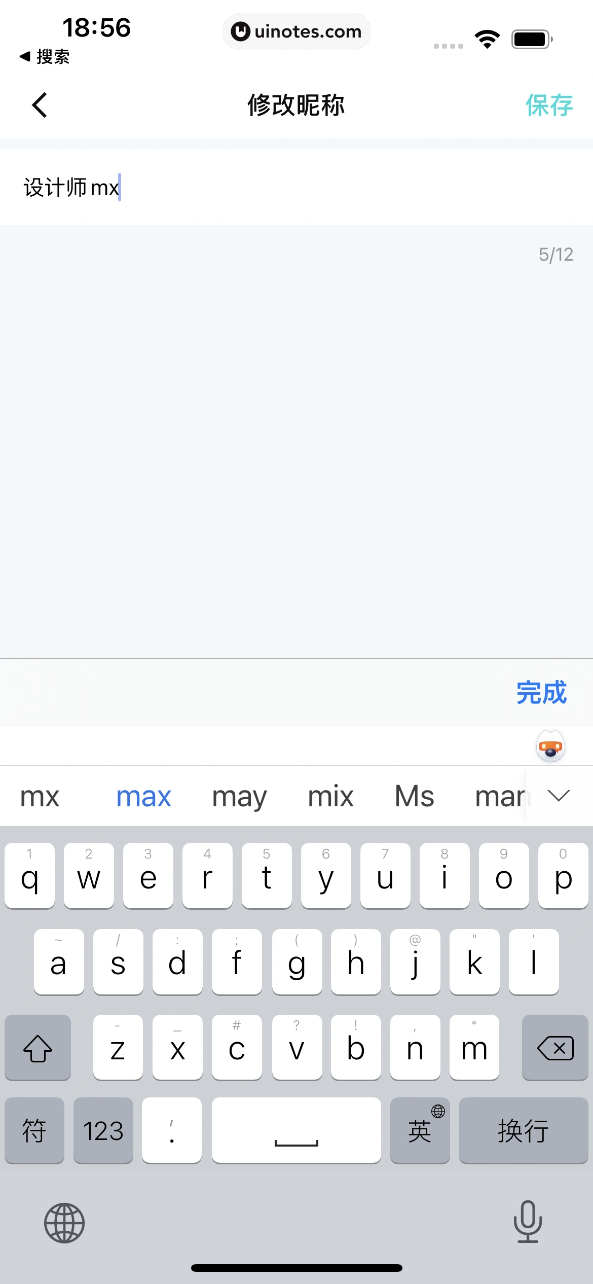 叮当魔盒 App 截图 124 - UI Notes
