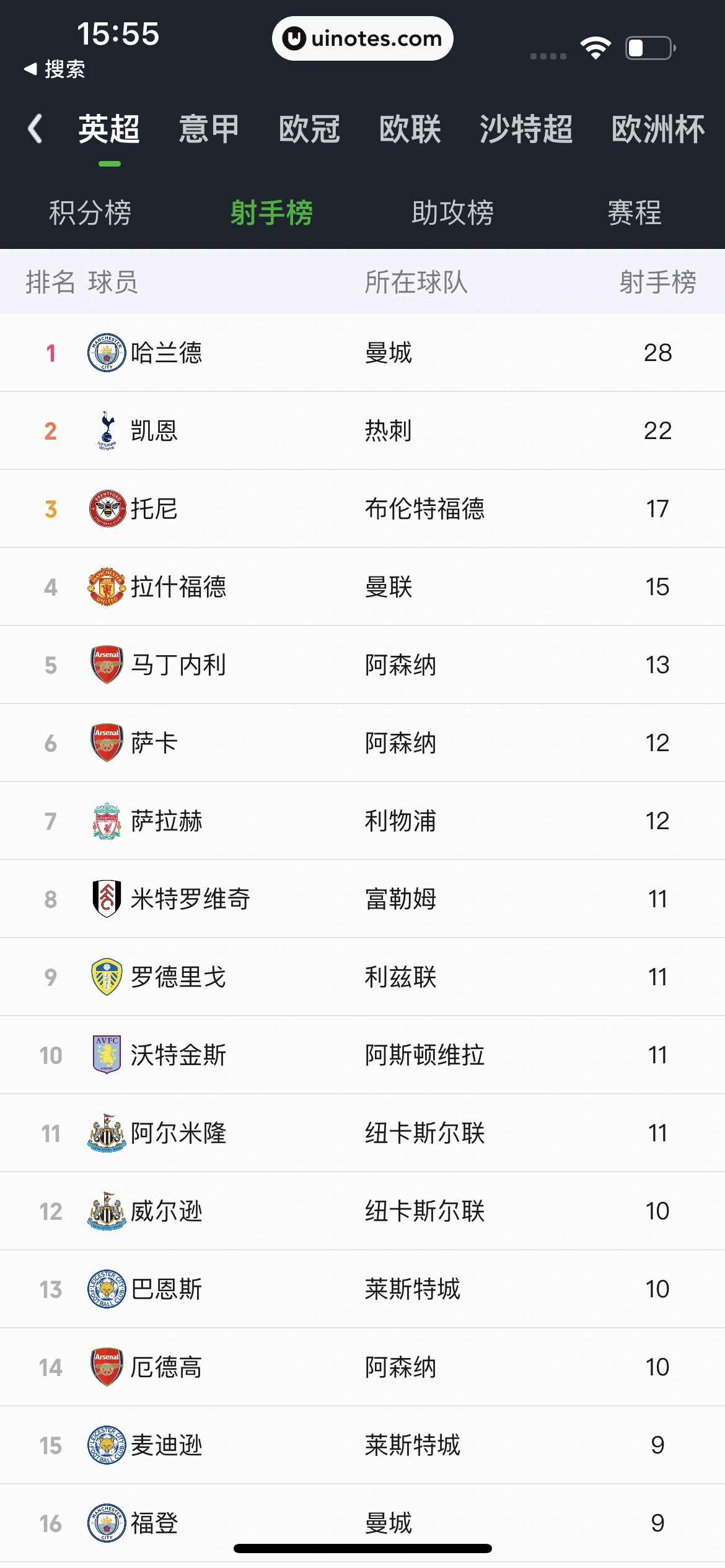 爱奇艺 App 截图 405 - UI Notes