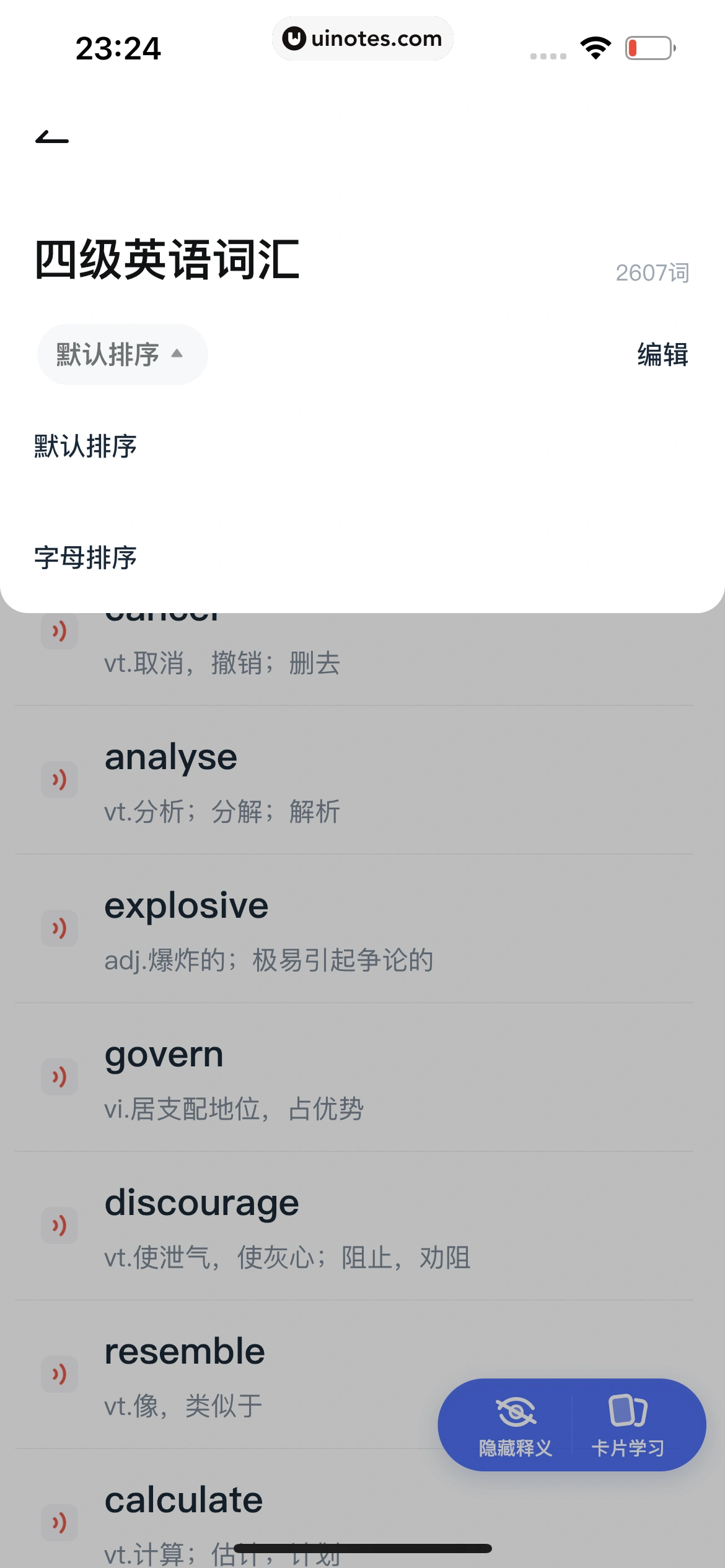 有道翻译官 App 截图 124 - UI Notes