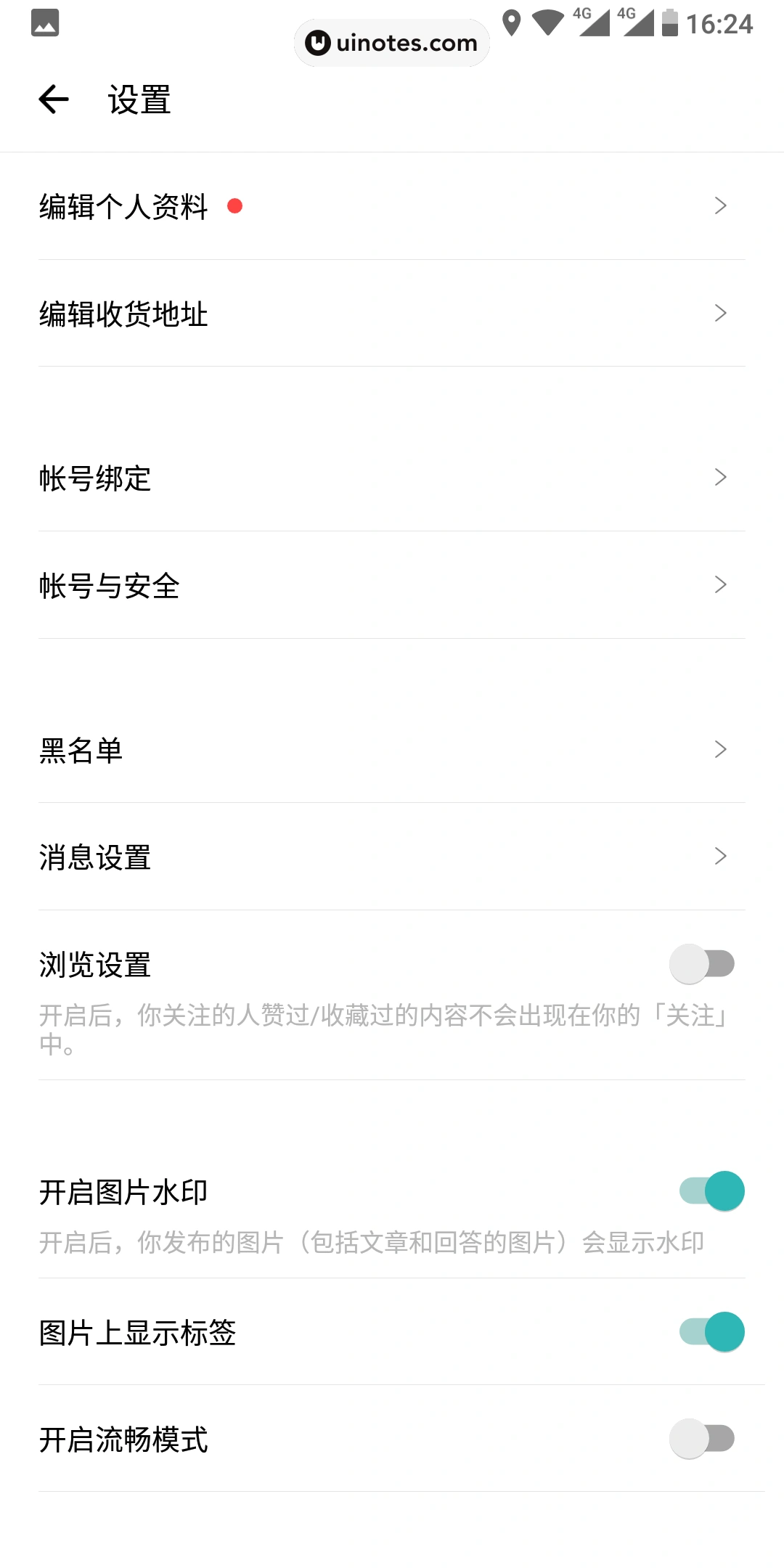 好好住 App 截图 117 - UI Notes