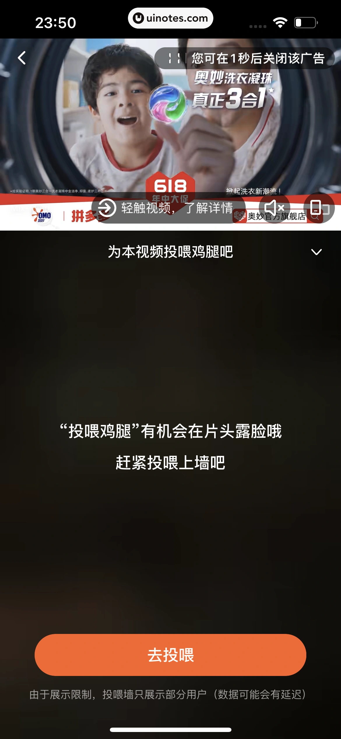 腾讯视频 App 截图 0404 - UI Notes