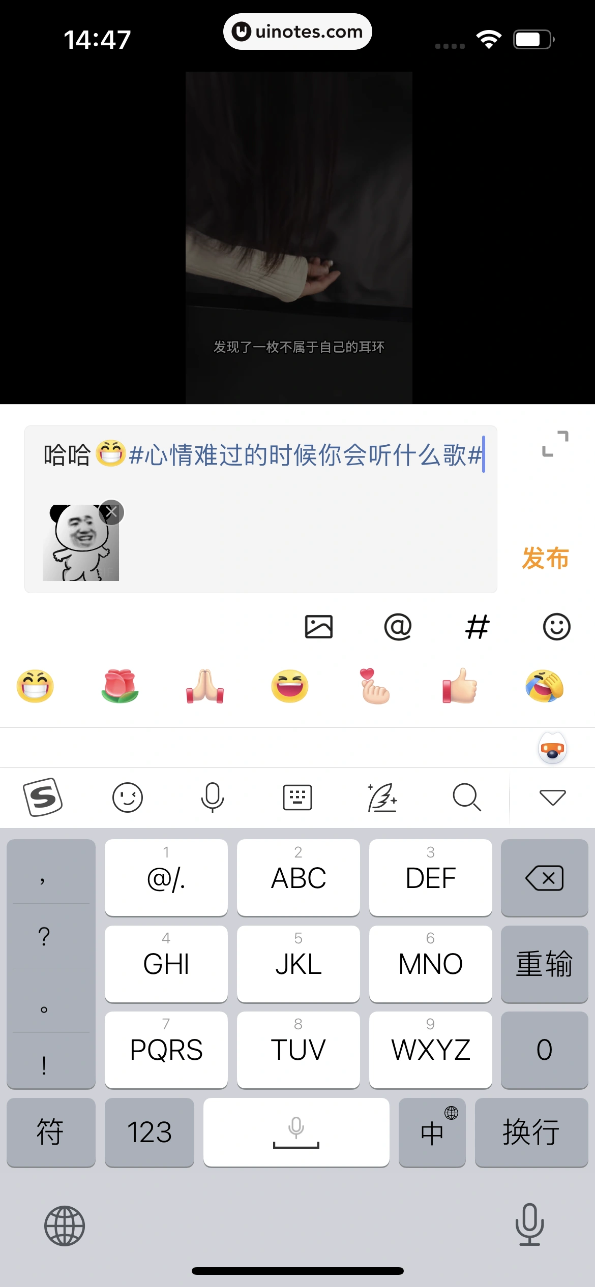 悟空浏览器 App 截图 038 - UI Notes