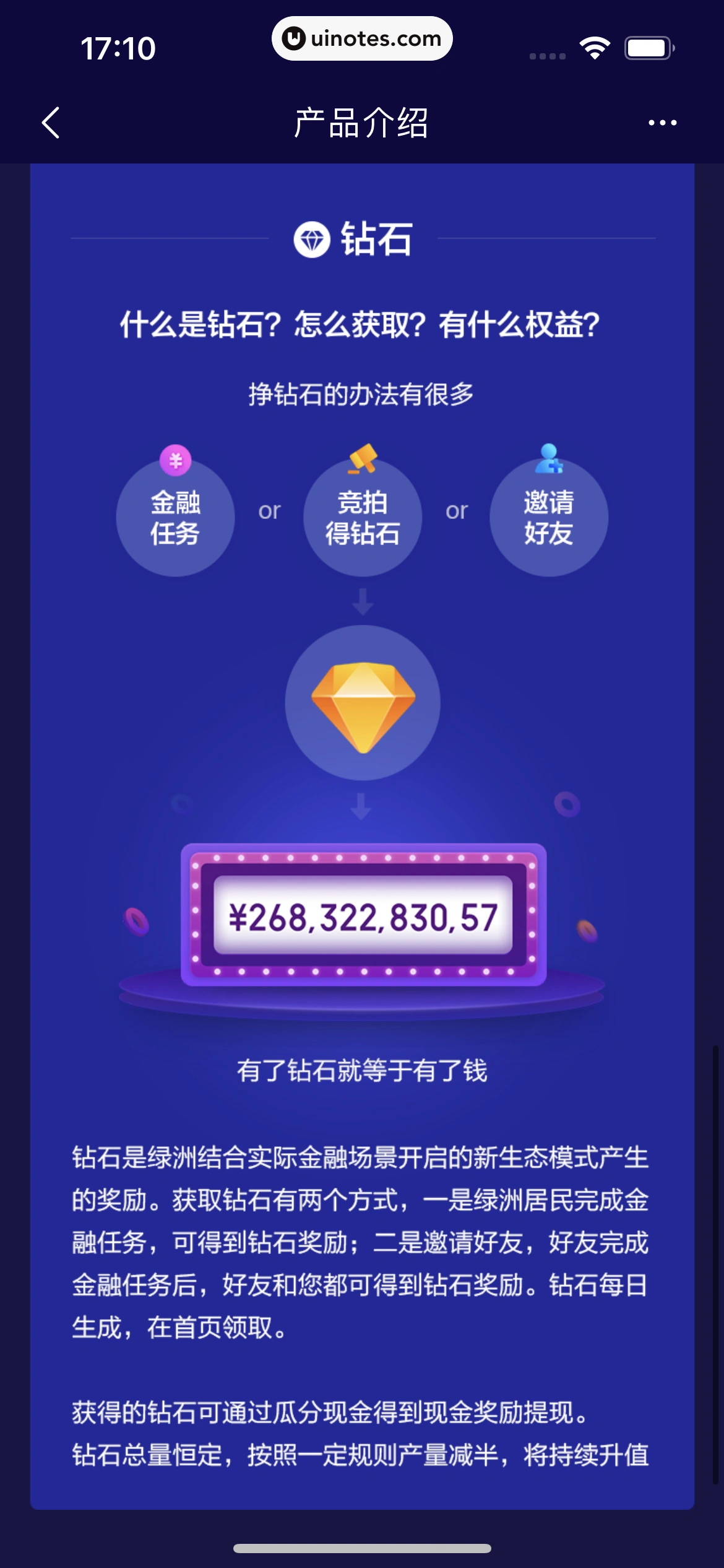 度小满金融 App 截图 162 - UI Notes