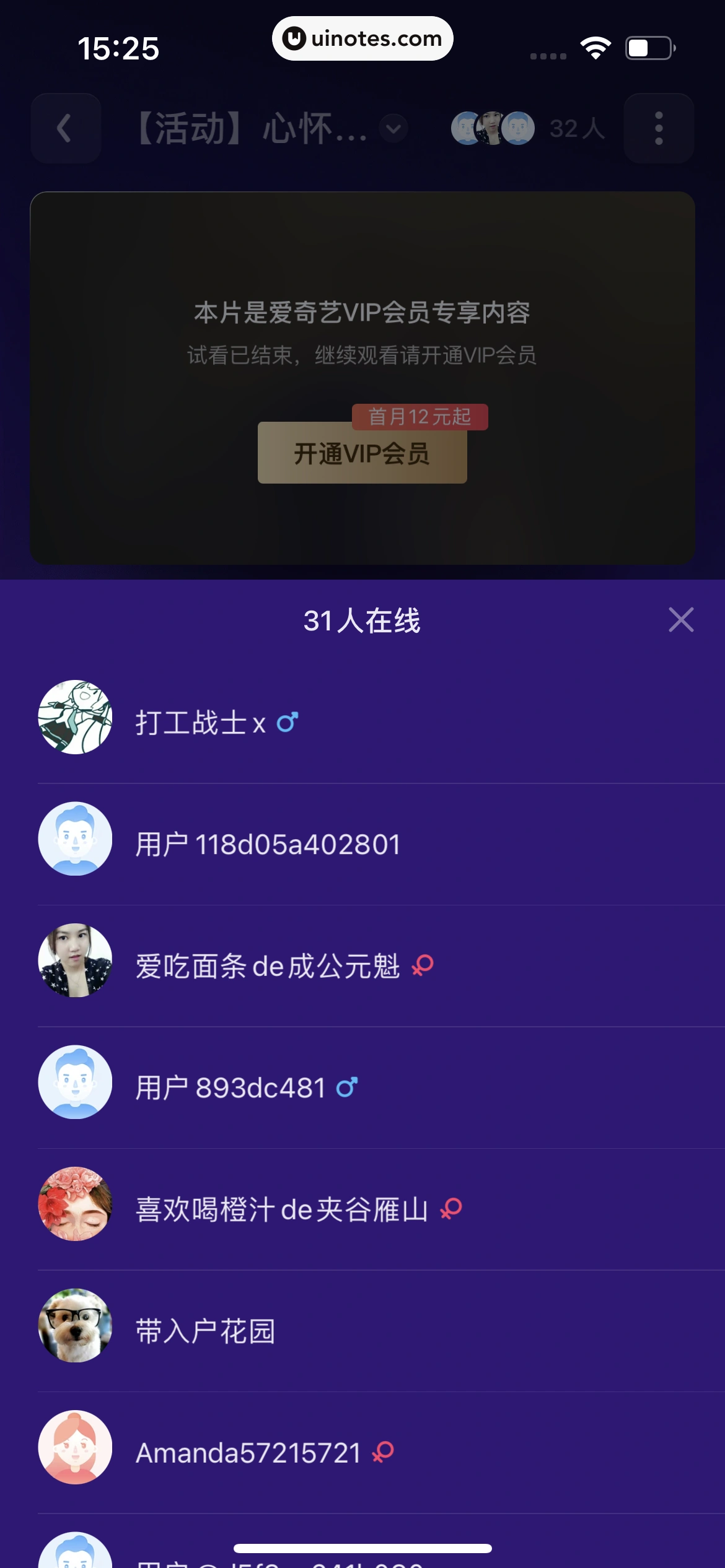爱奇艺 App 截图 189 - UI Notes