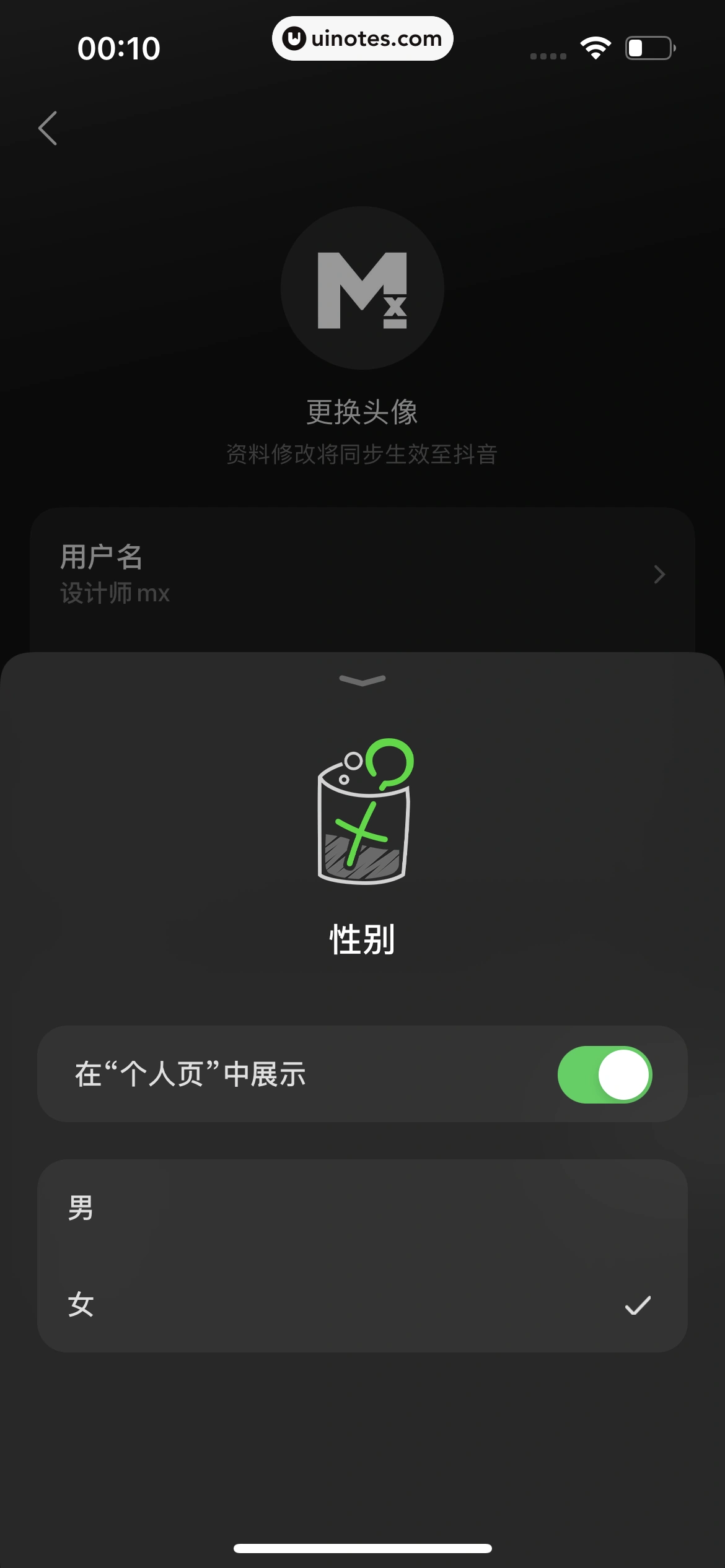 汽水音乐 App 截图 136 - UI Notes