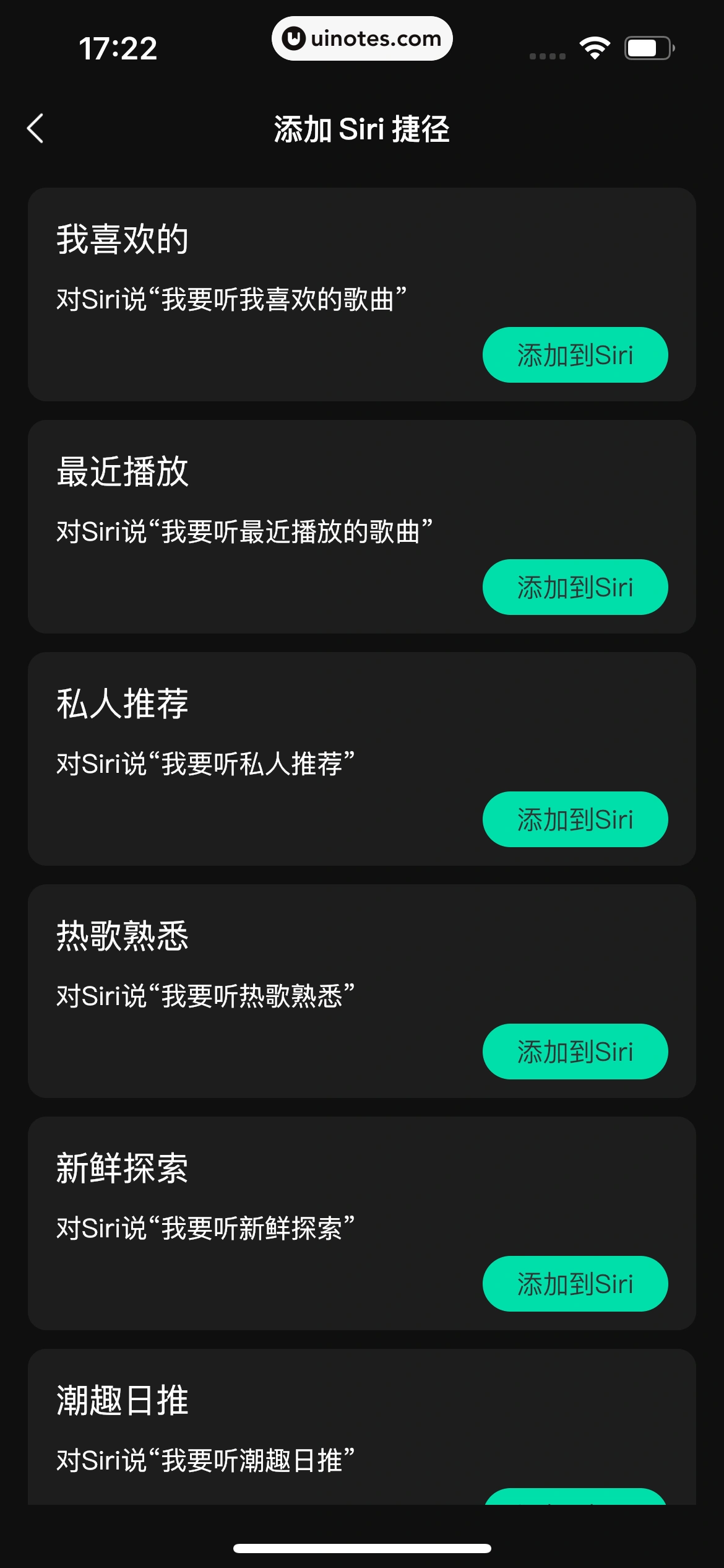 波点音乐 App 截图 417 - UI Notes