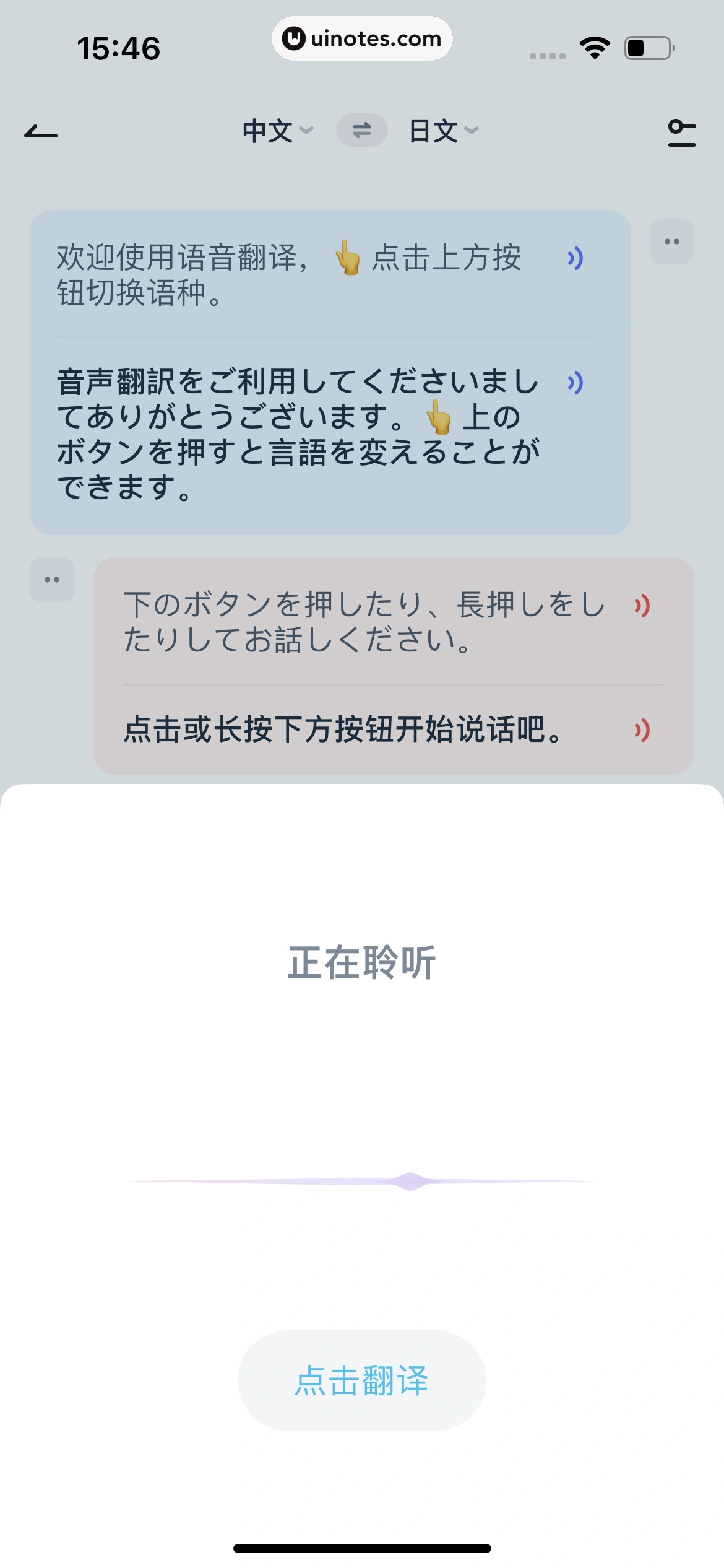 有道翻译官 App 截图 075 - UI Notes