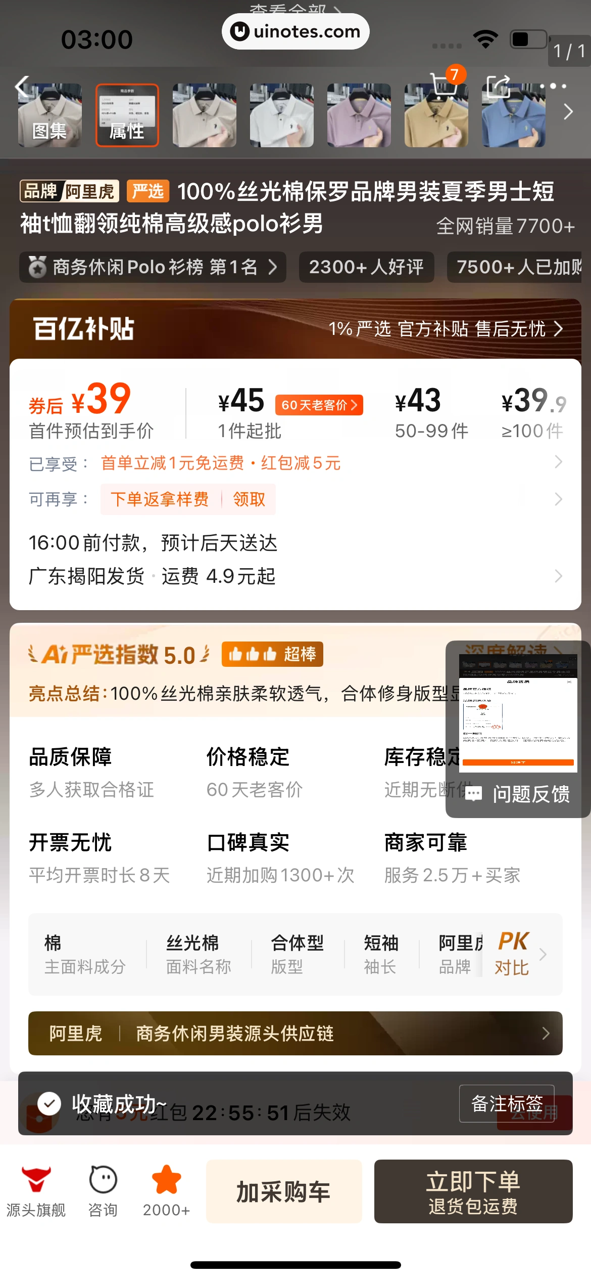 阿里巴巴 App 截图 324 - UI Notes