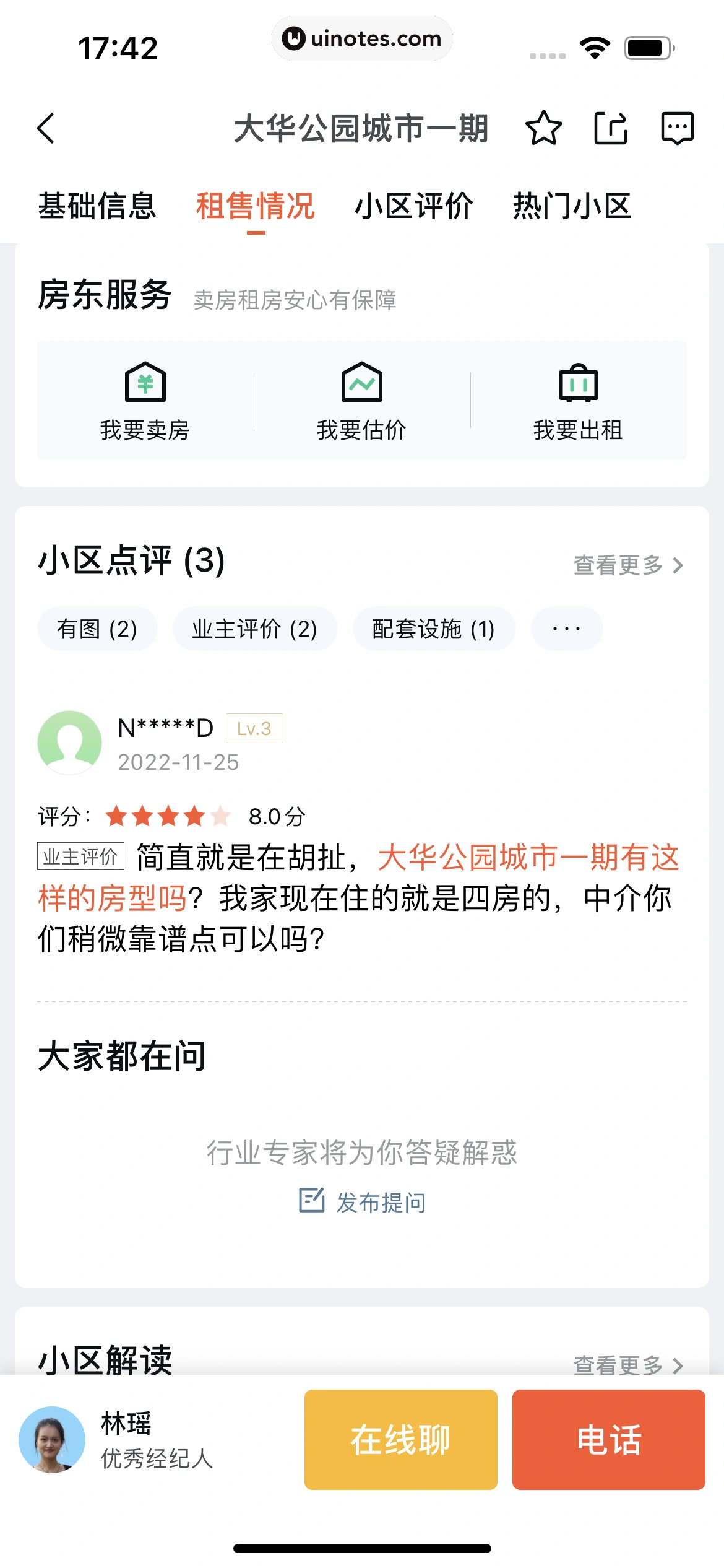 58同城 App 截图 0310 - UI Notes