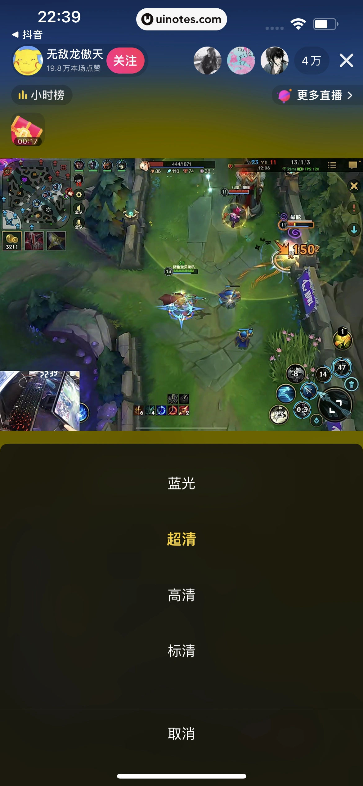 番茄畅听 App 截图 116 - UI Notes