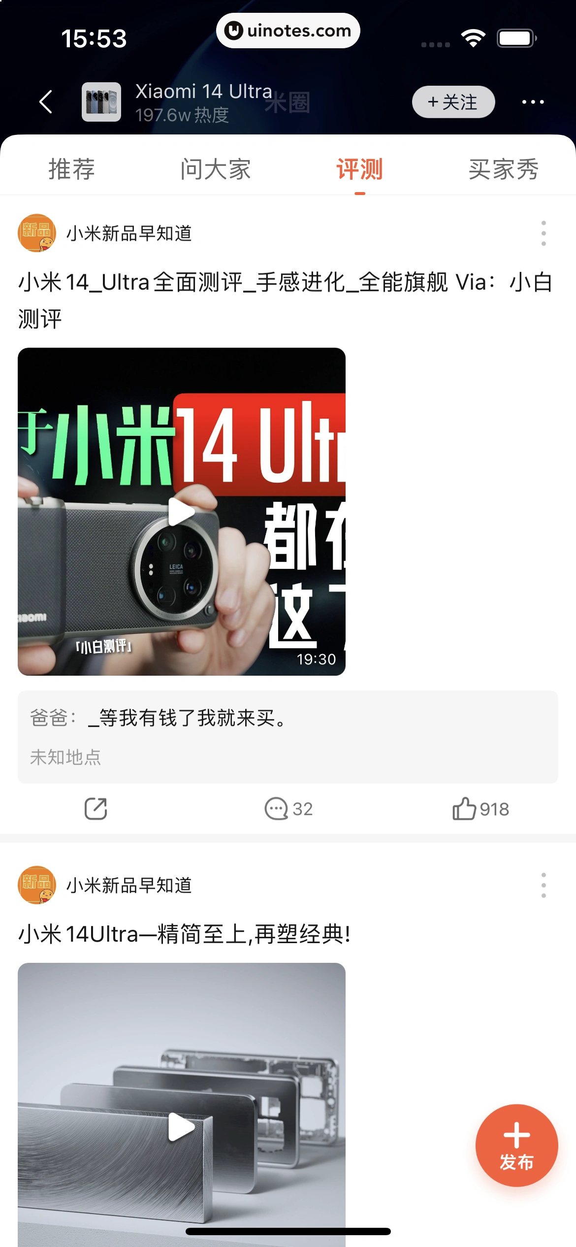 小米商城 App 截图 174 - UI Notes