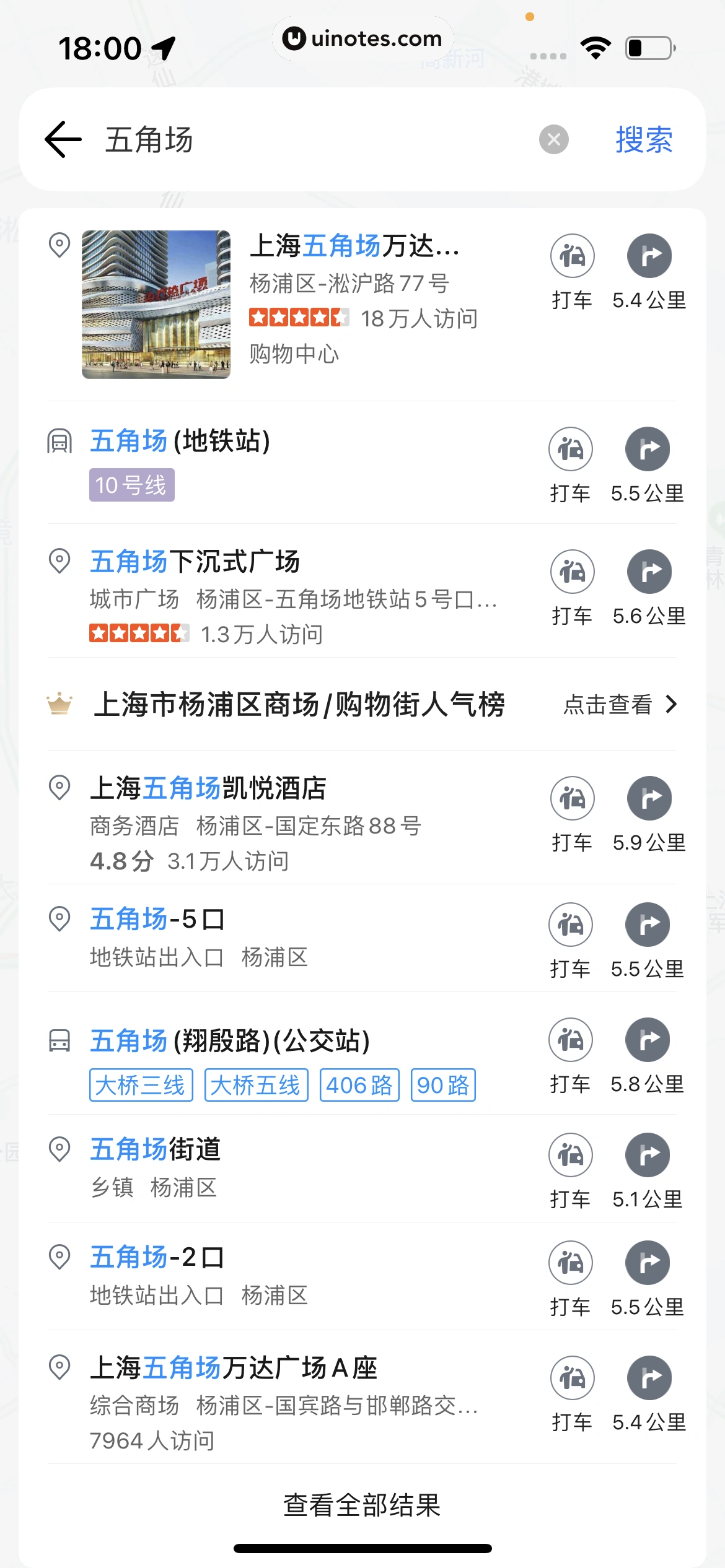 腾讯地图 App 截图 152 - UI Notes
