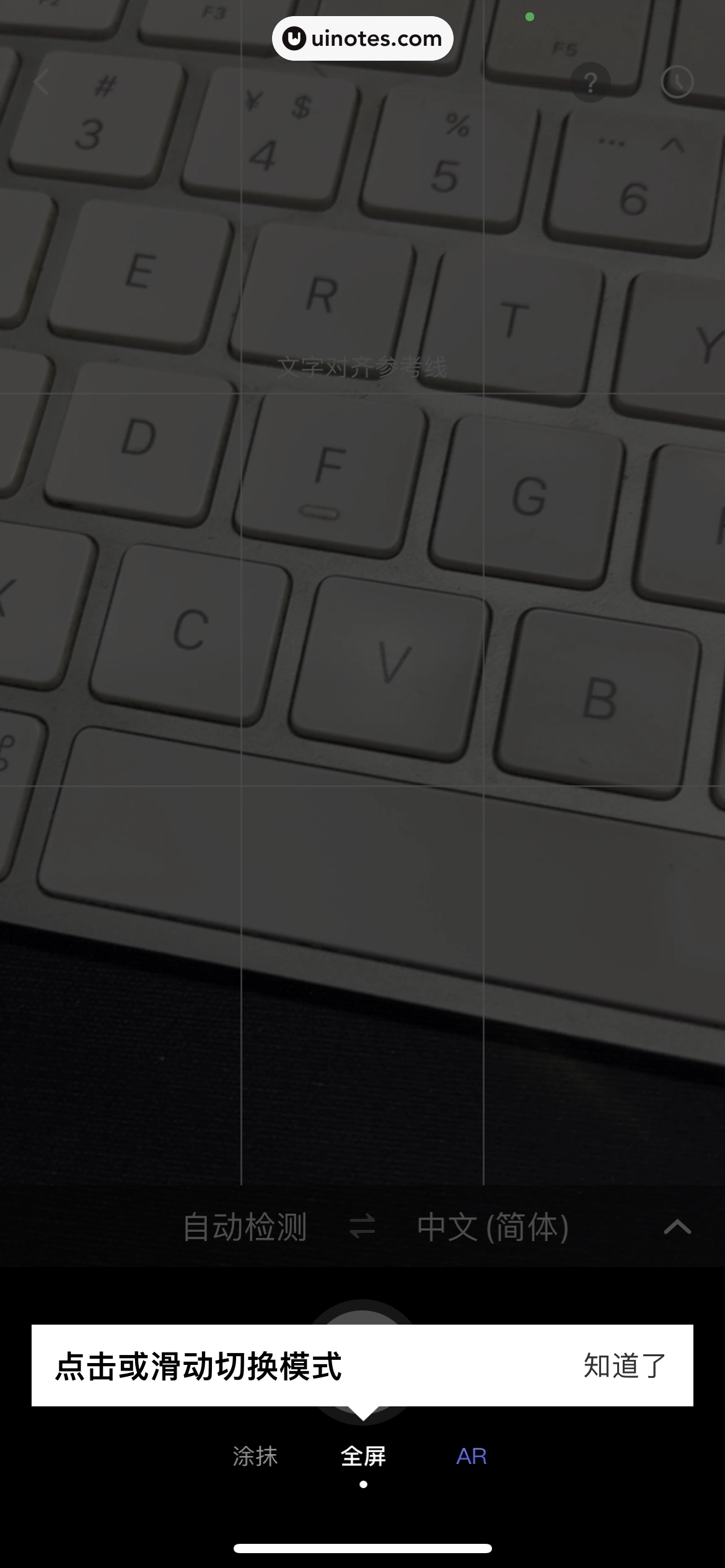 百度翻译 App 截图 049 - UI Notes