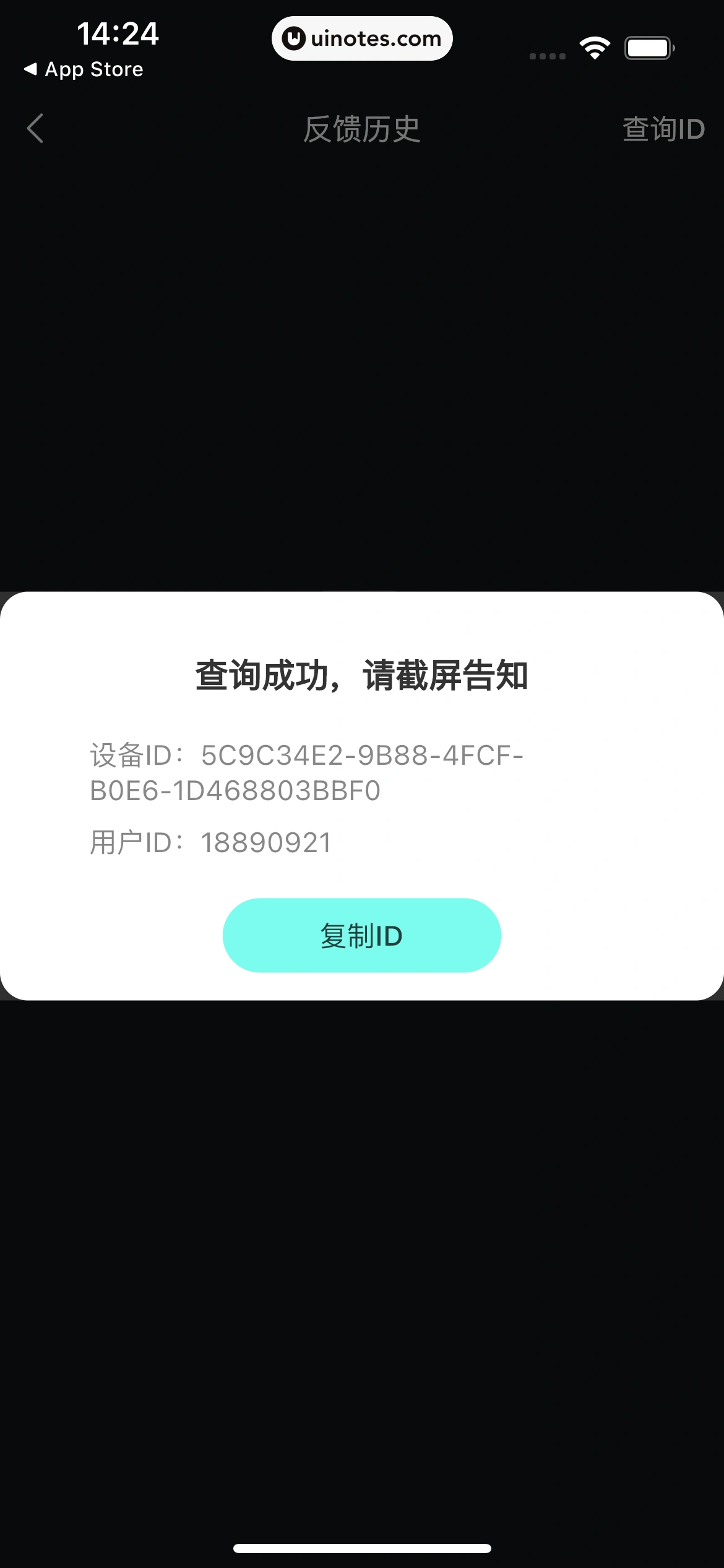 波点音乐 App 截图 025 - UI Notes