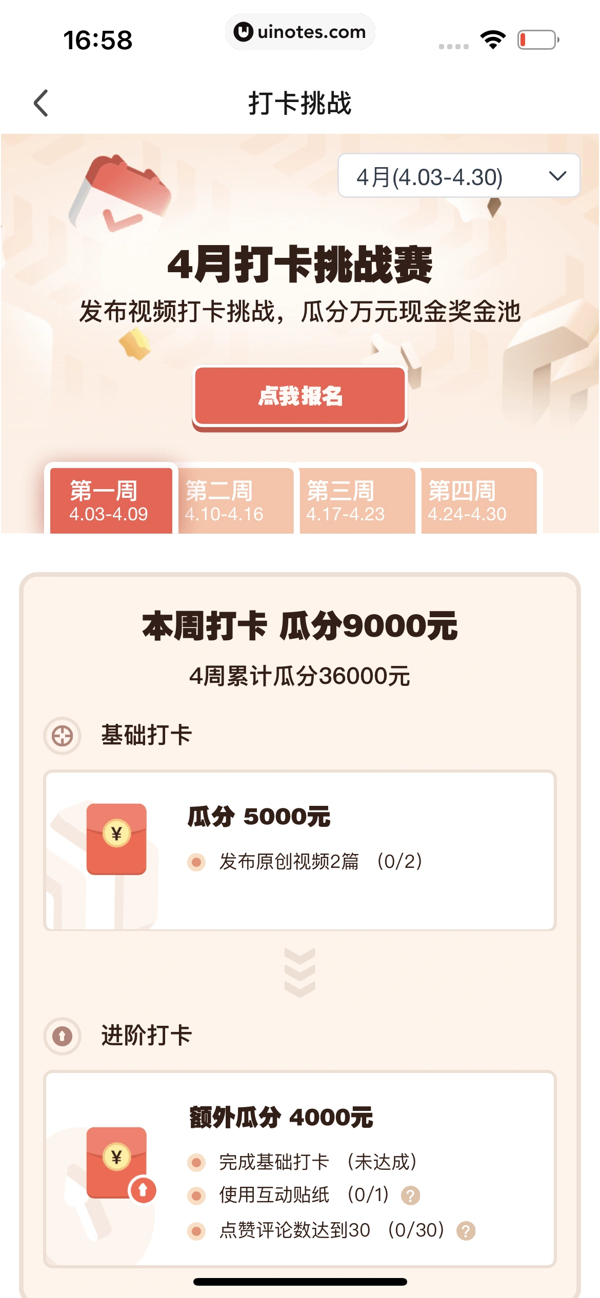 爱奇艺 App 截图 848 - UI Notes