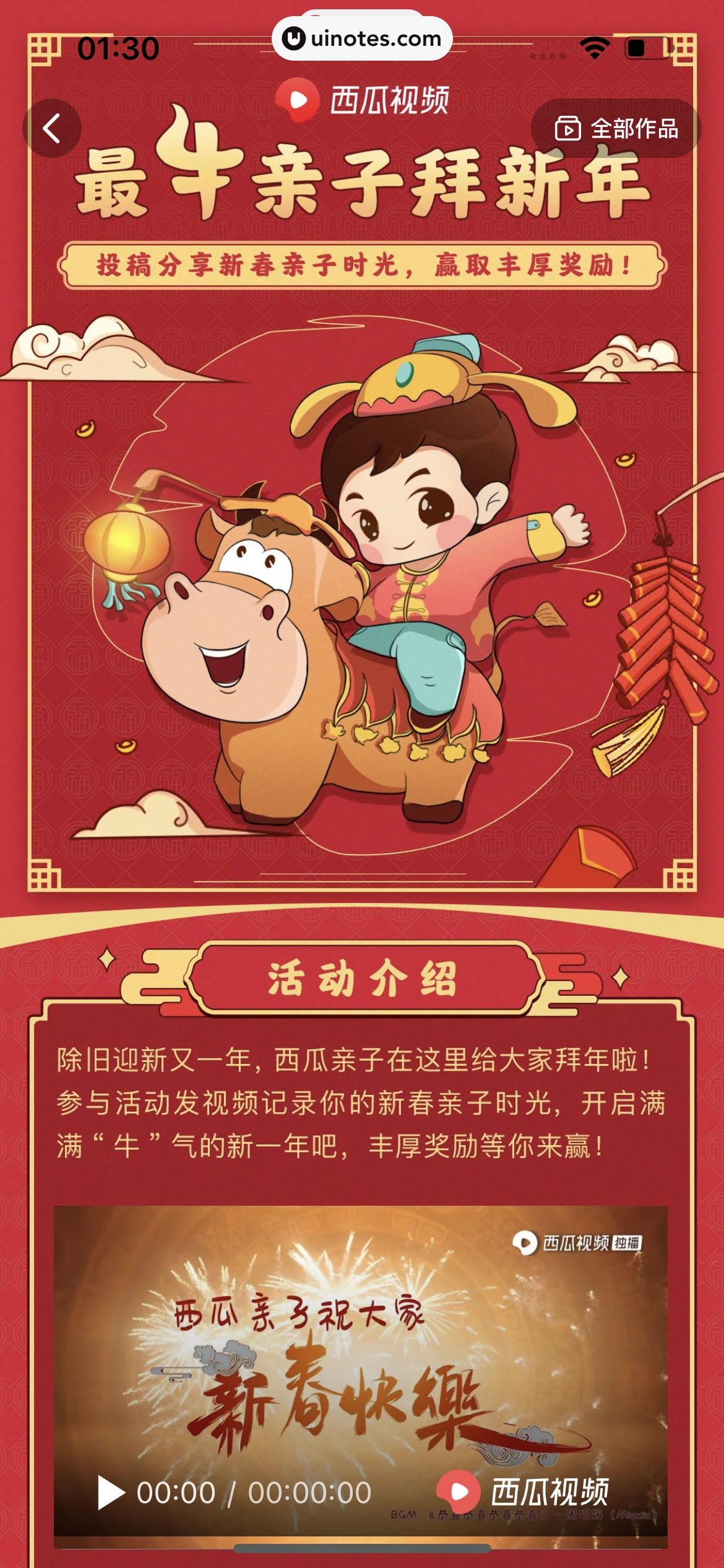 西瓜视频 App 截图 2145 - UI Notes