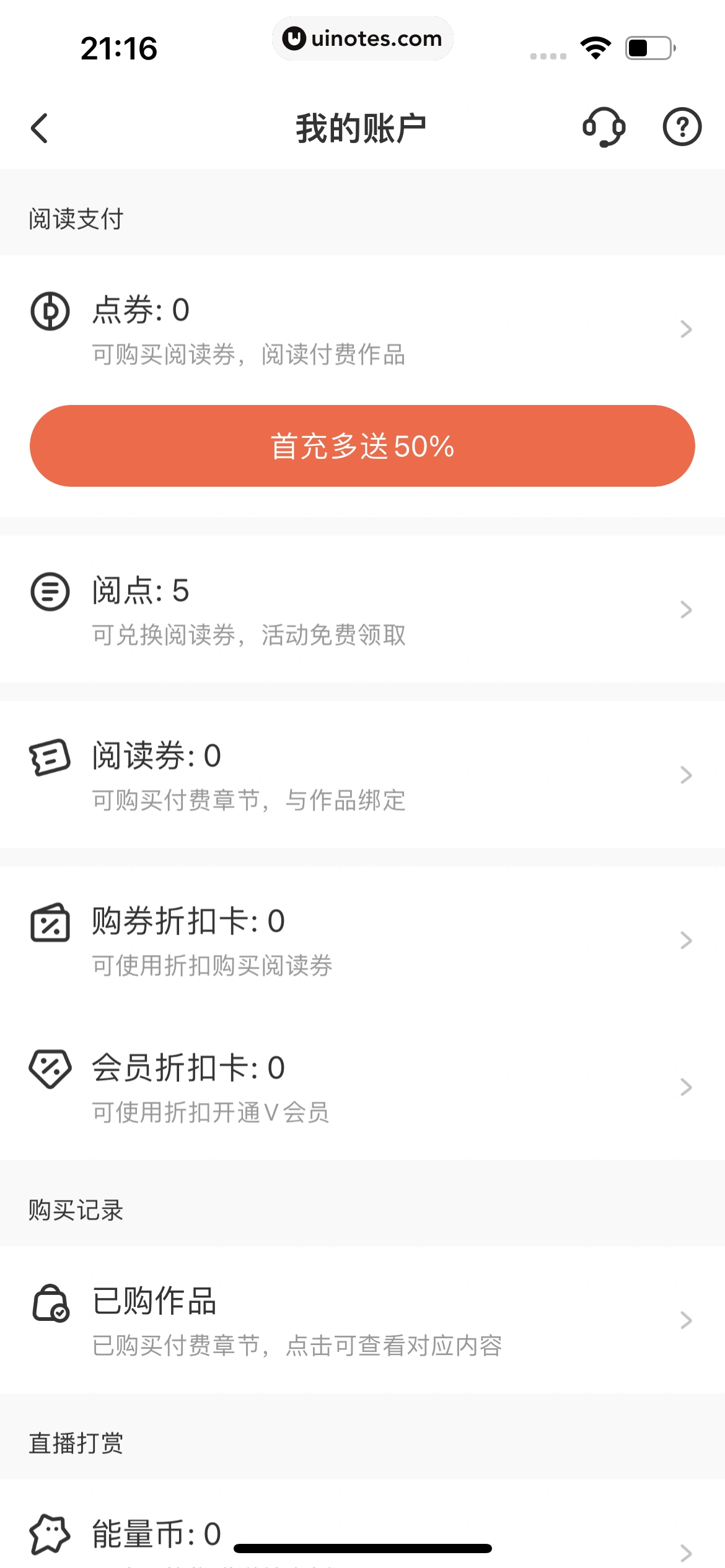 腾讯动漫 App 截图 207 - UI Notes