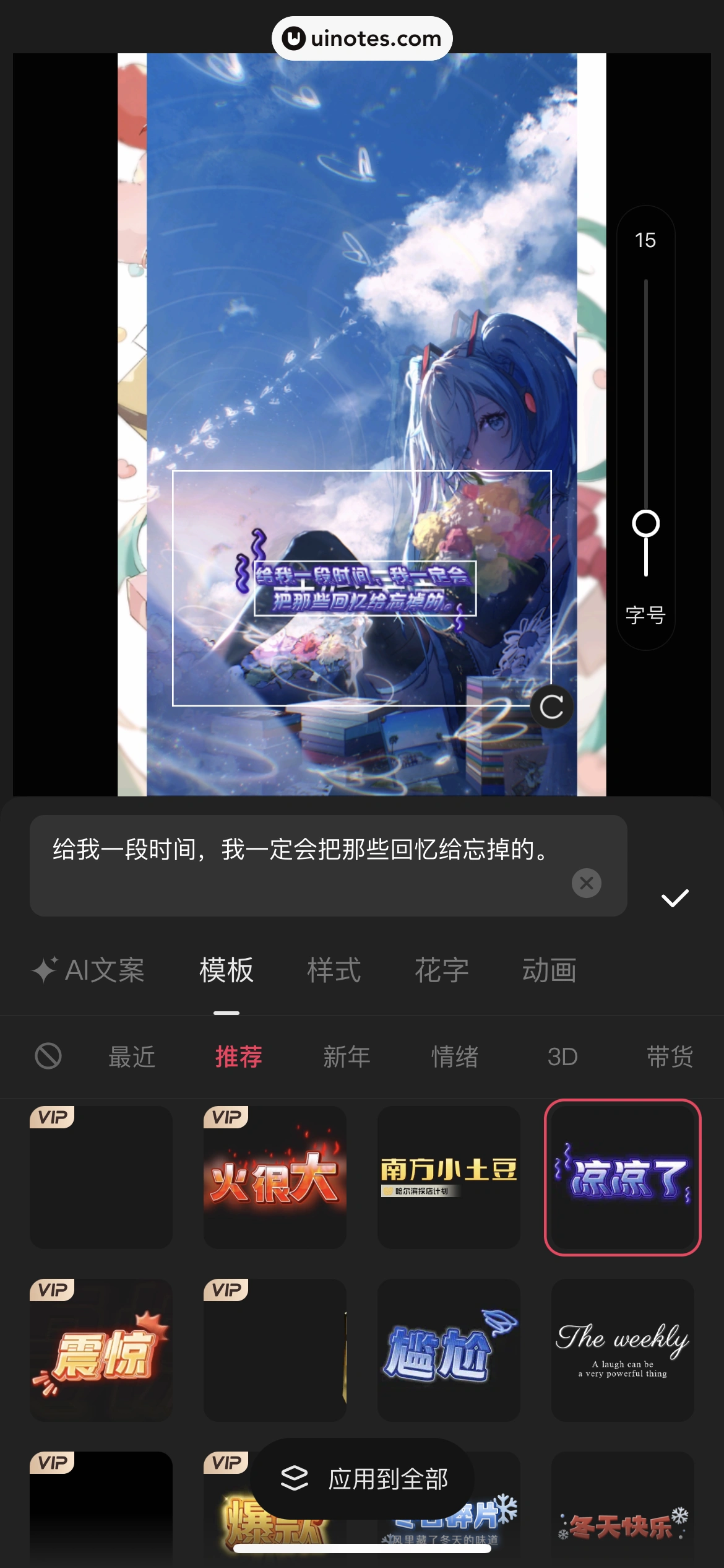 快影 App 截图 153 - UI Notes