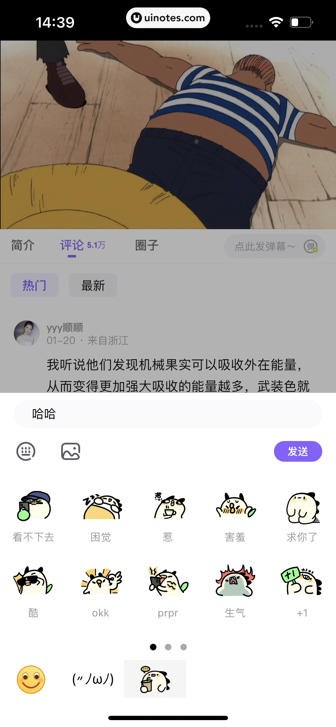 爱奇艺叭嗒 App 截图 101 - UI Notes
