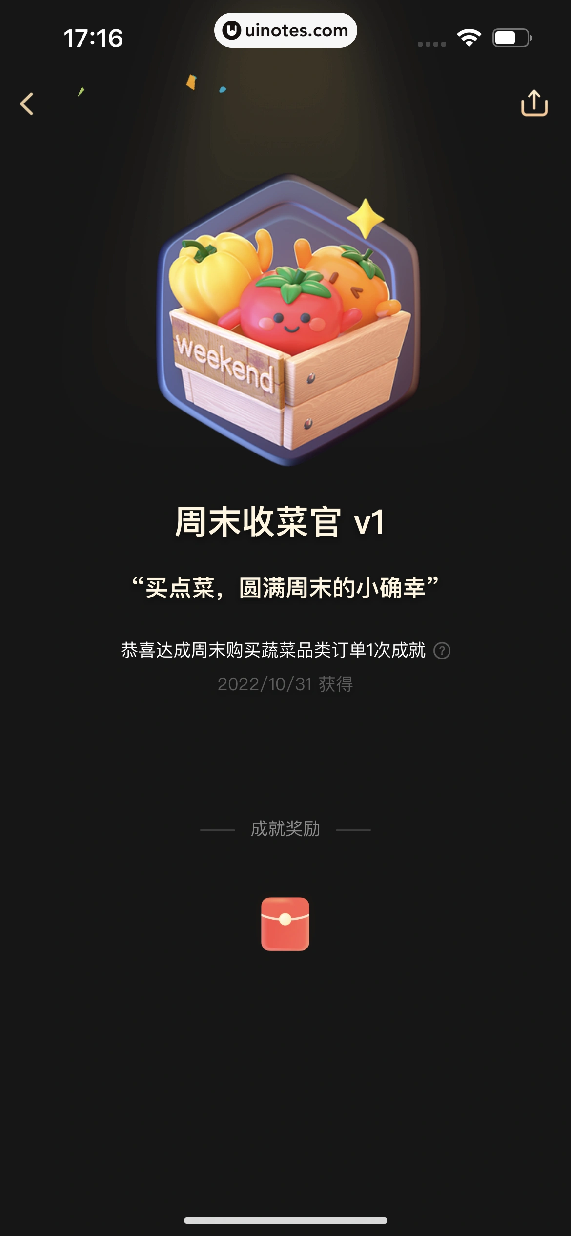 美团 App 截图 0999 - UI Notes