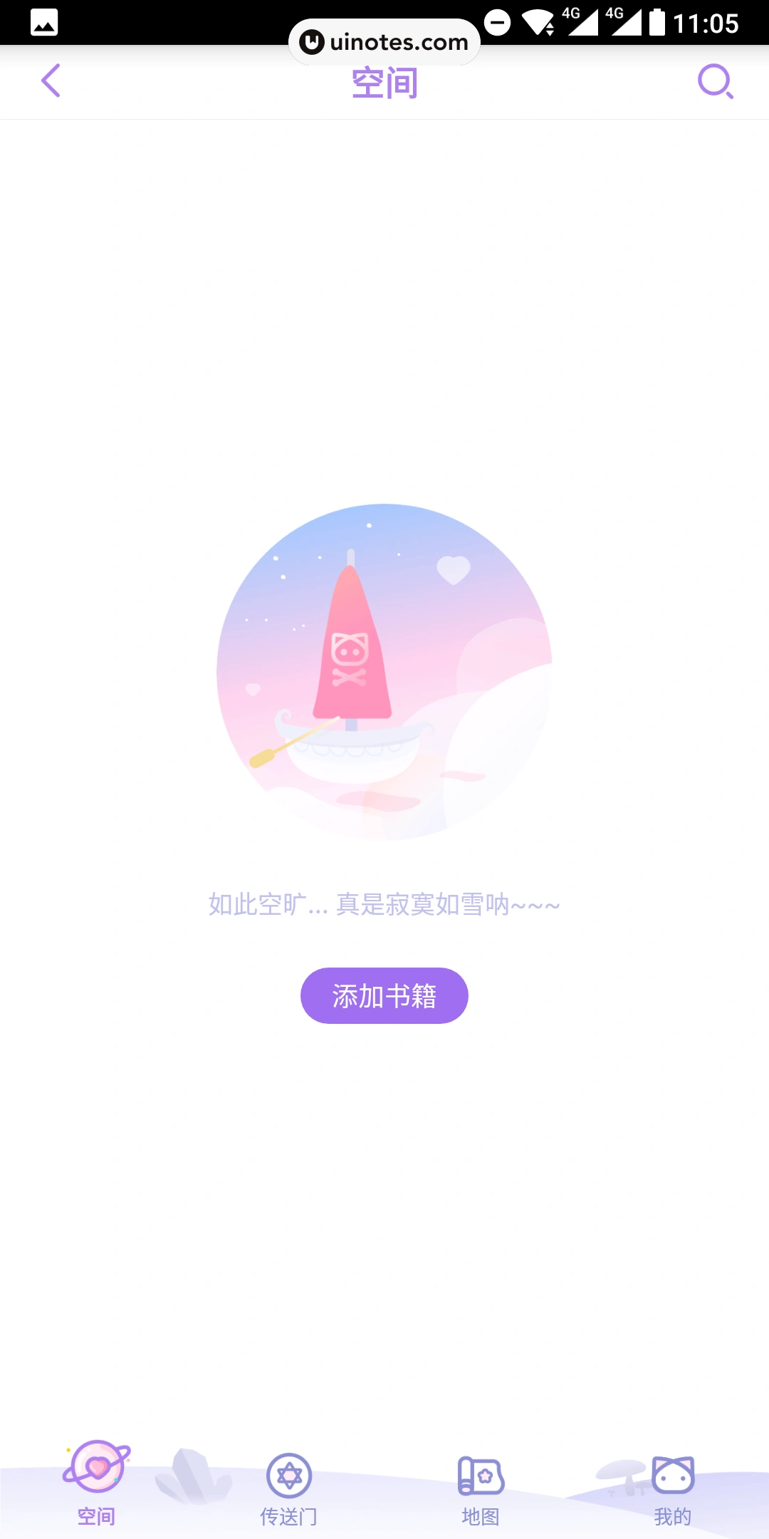 爱奇艺 App 截图 025 - UI Notes