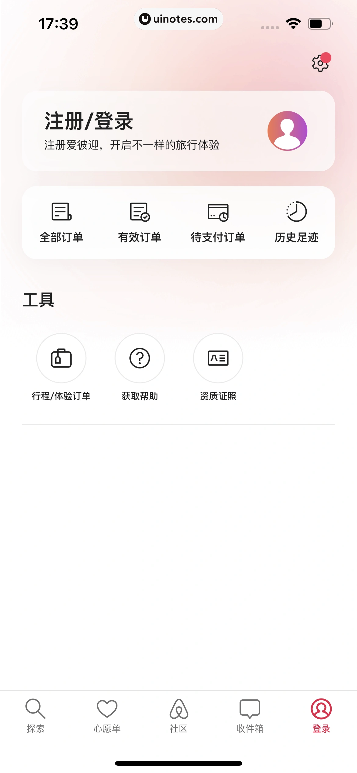Airbnb爱彼迎 App 截图 012 - UI Notes