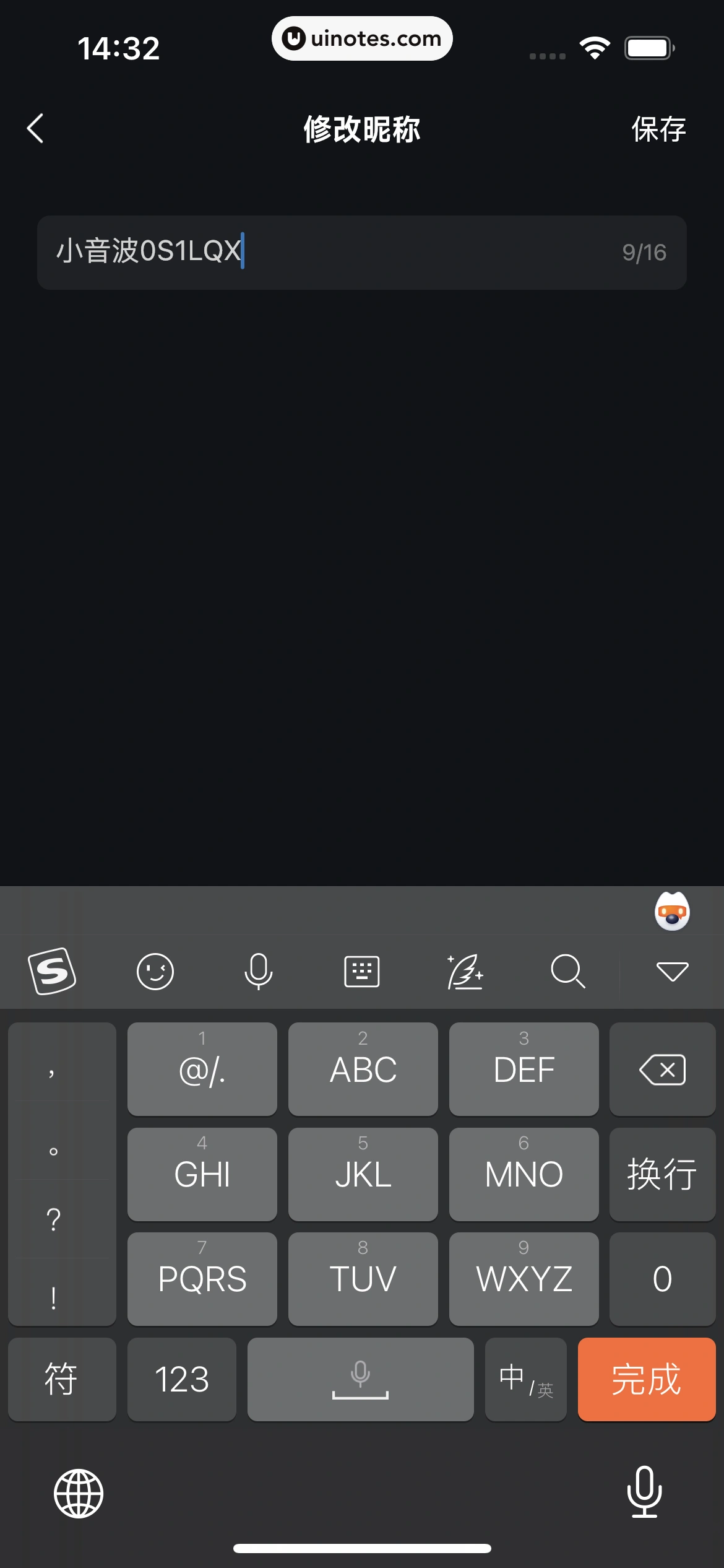 波点音乐 App 截图 083 - UI Notes