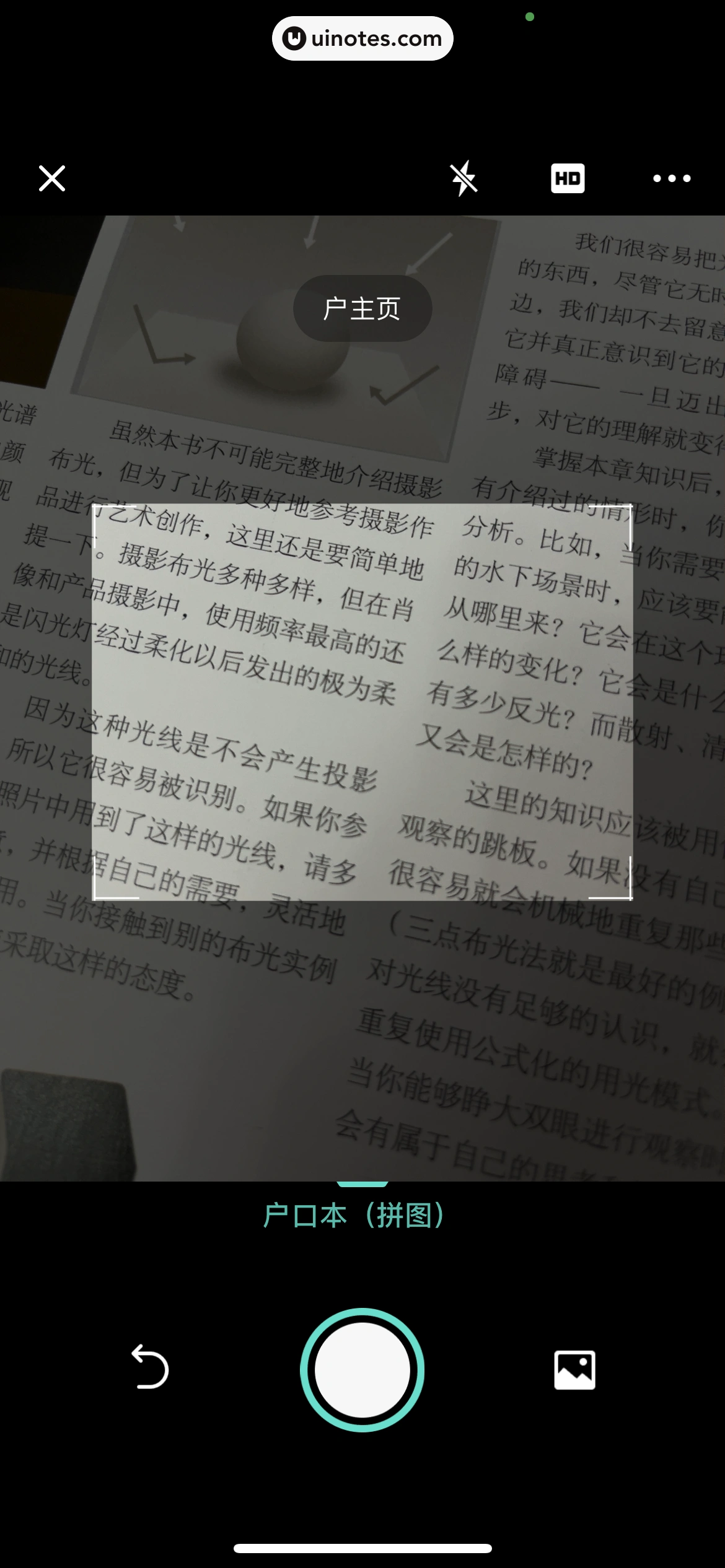 扫描全能王 App 截图 200 - UI Notes