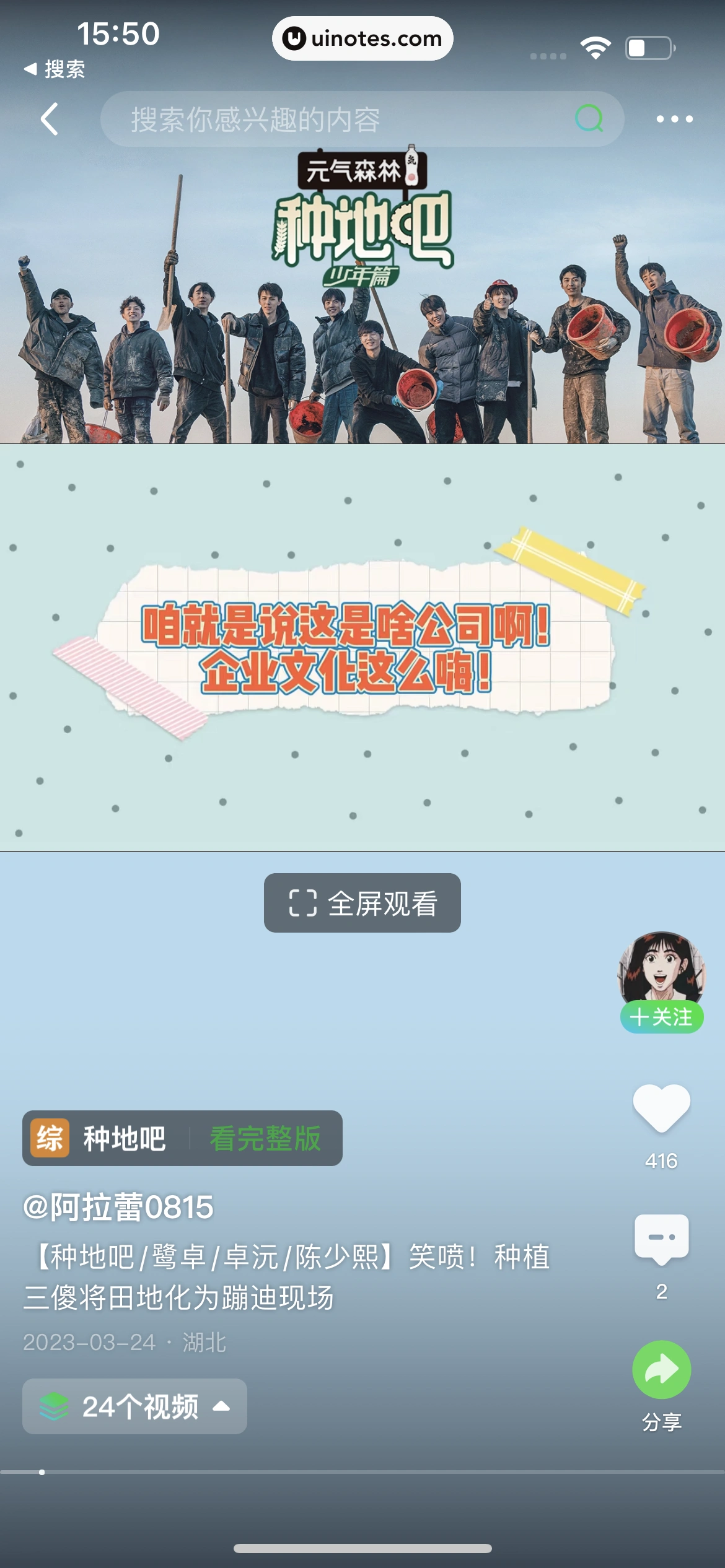 爱奇艺 App 截图 365 - UI Notes