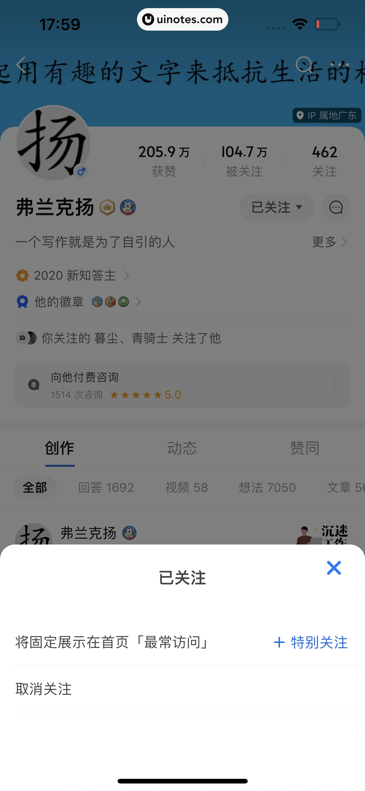 知乎 App 截图 247 - UI Notes