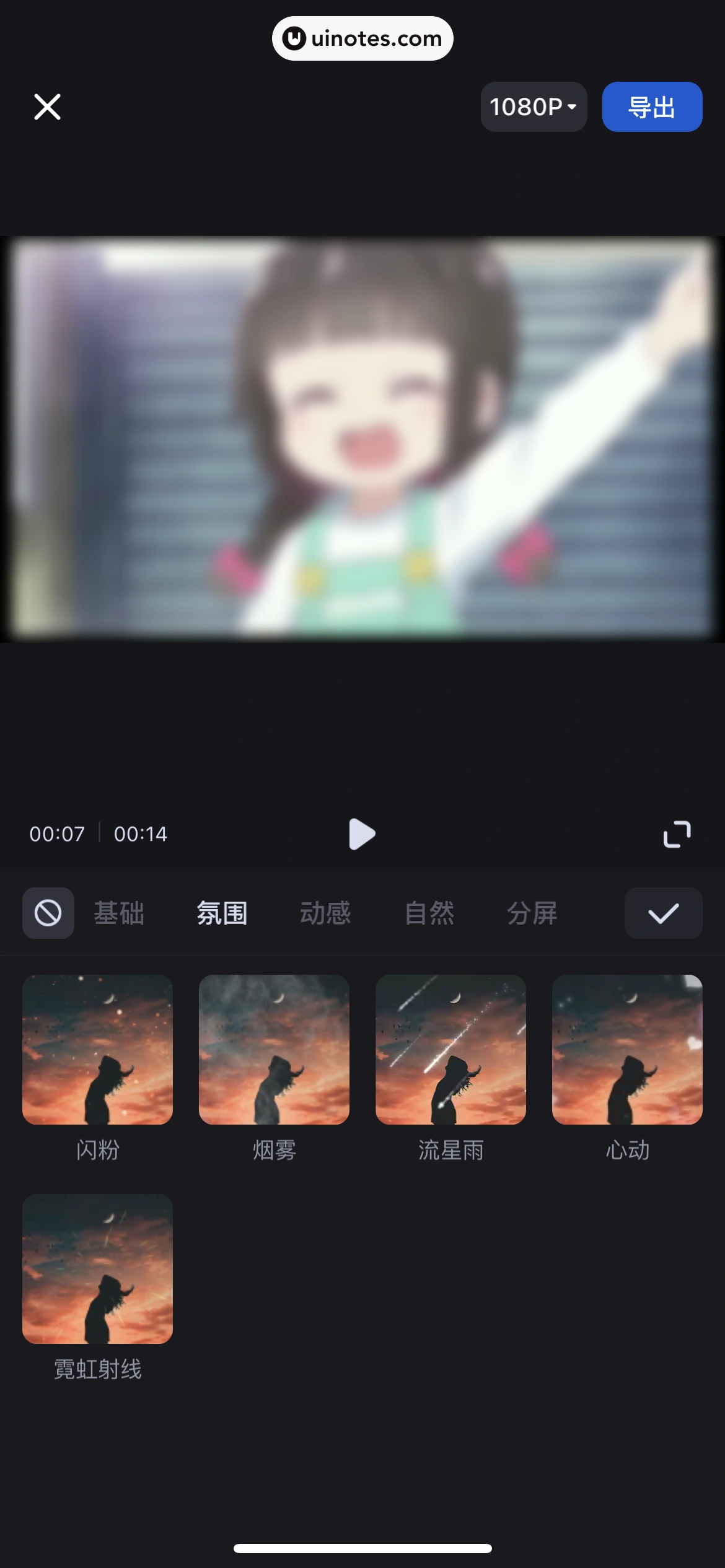 创作猫 App 截图 090 - UI Notes