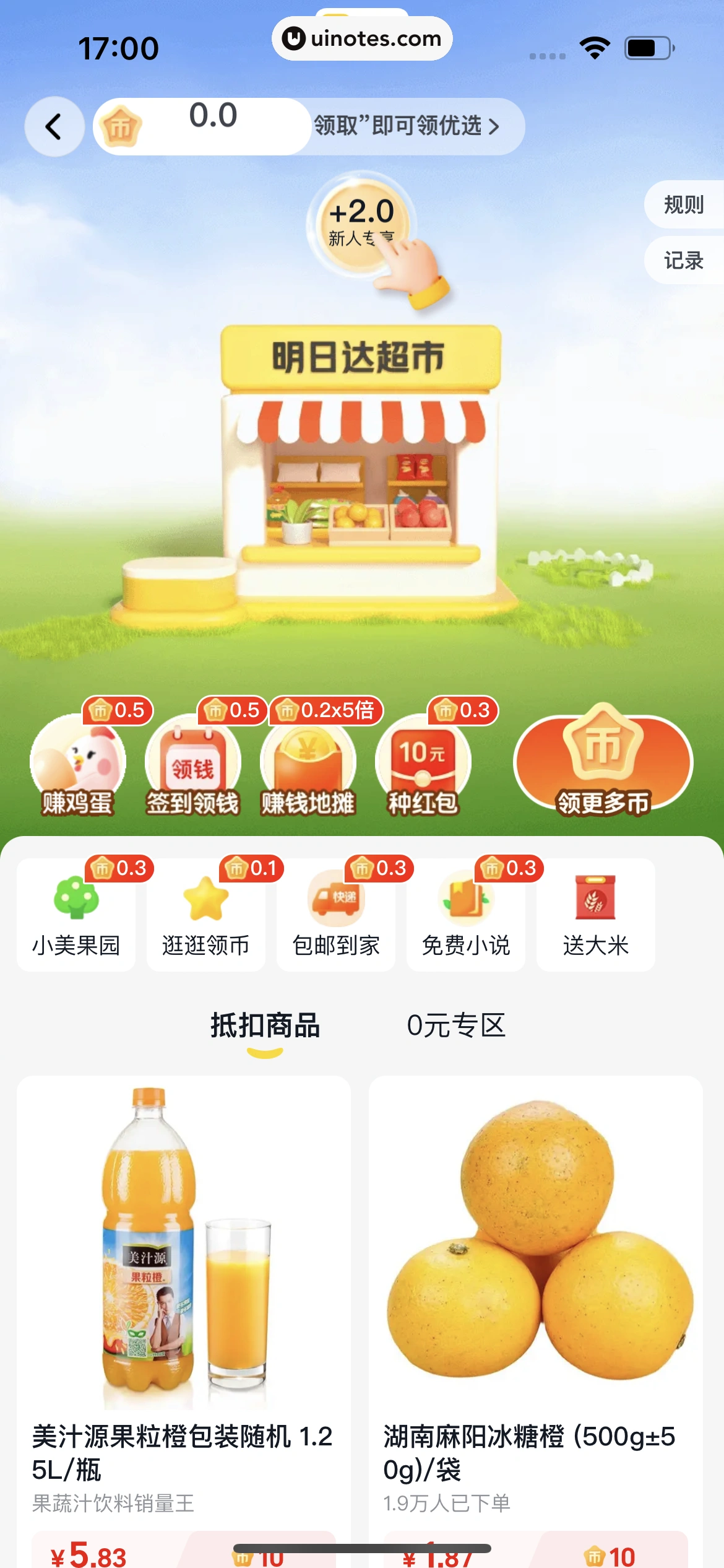 美团 App 截图 0862 - UI Notes