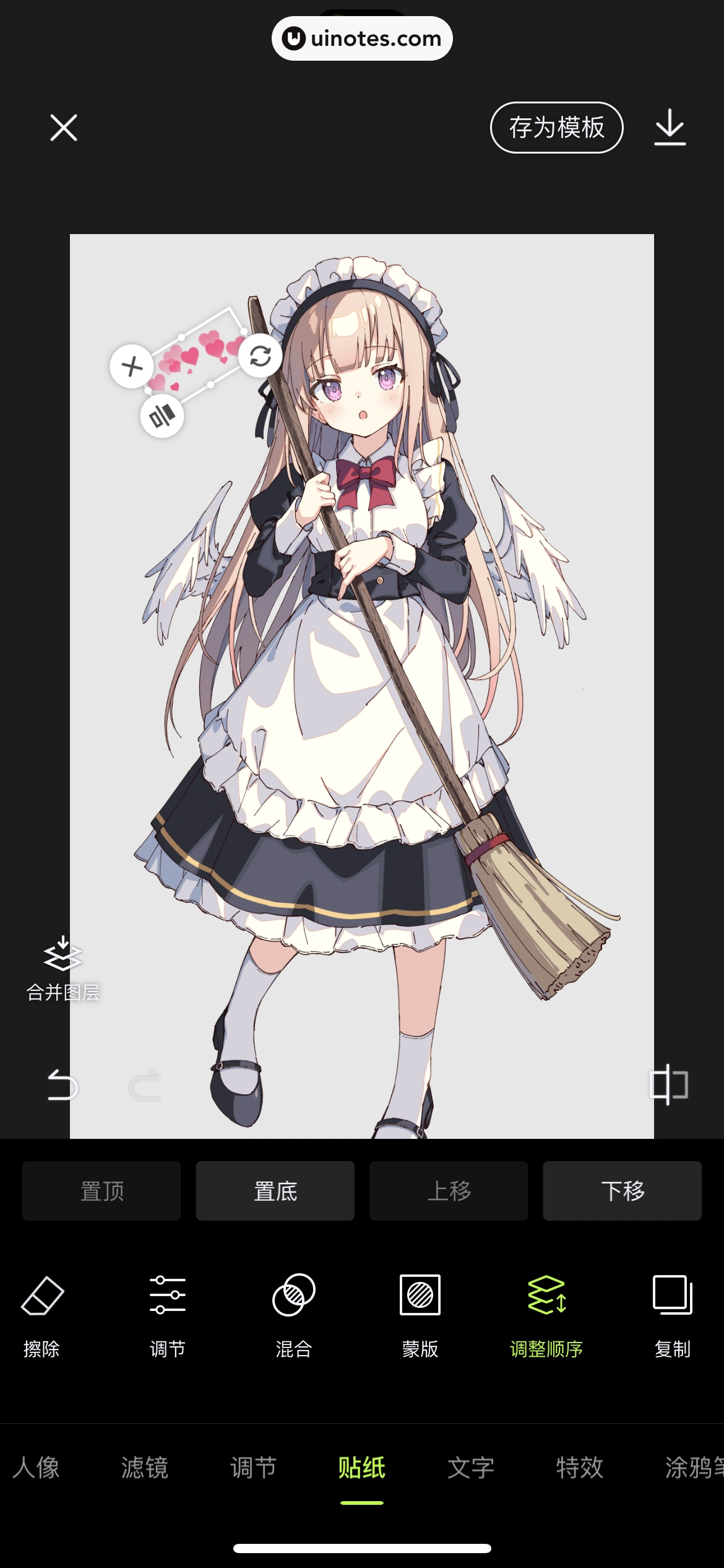 醒图 App 截图 164 - UI Notes