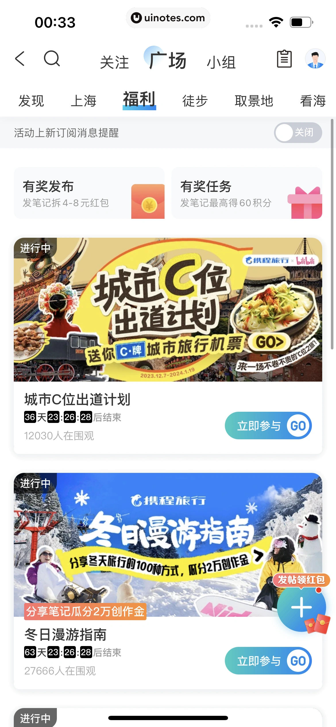 携程旅行 App 截图 1762 - UI Notes
