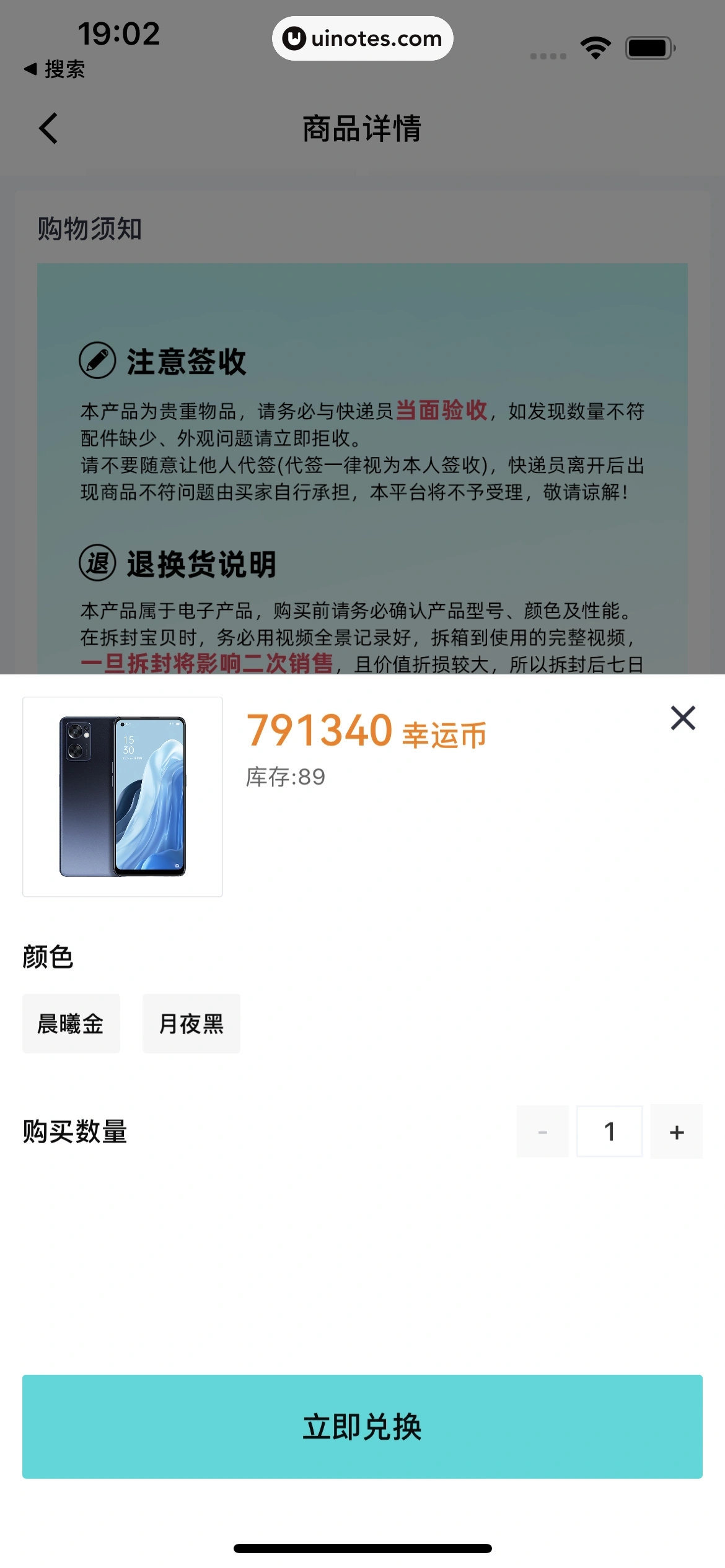 叮当魔盒 App 截图 092 - UI Notes