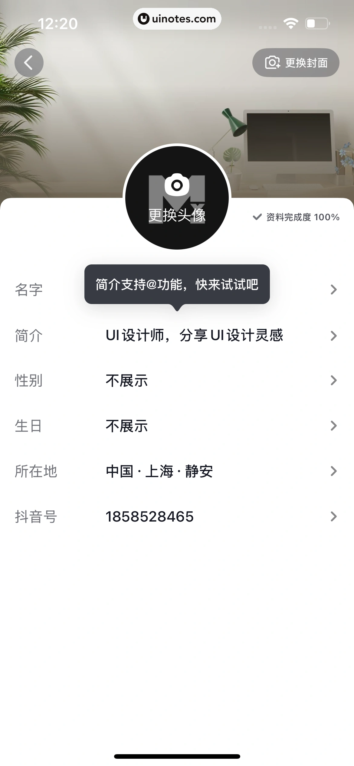 多闪 App 截图 224 - UI Notes