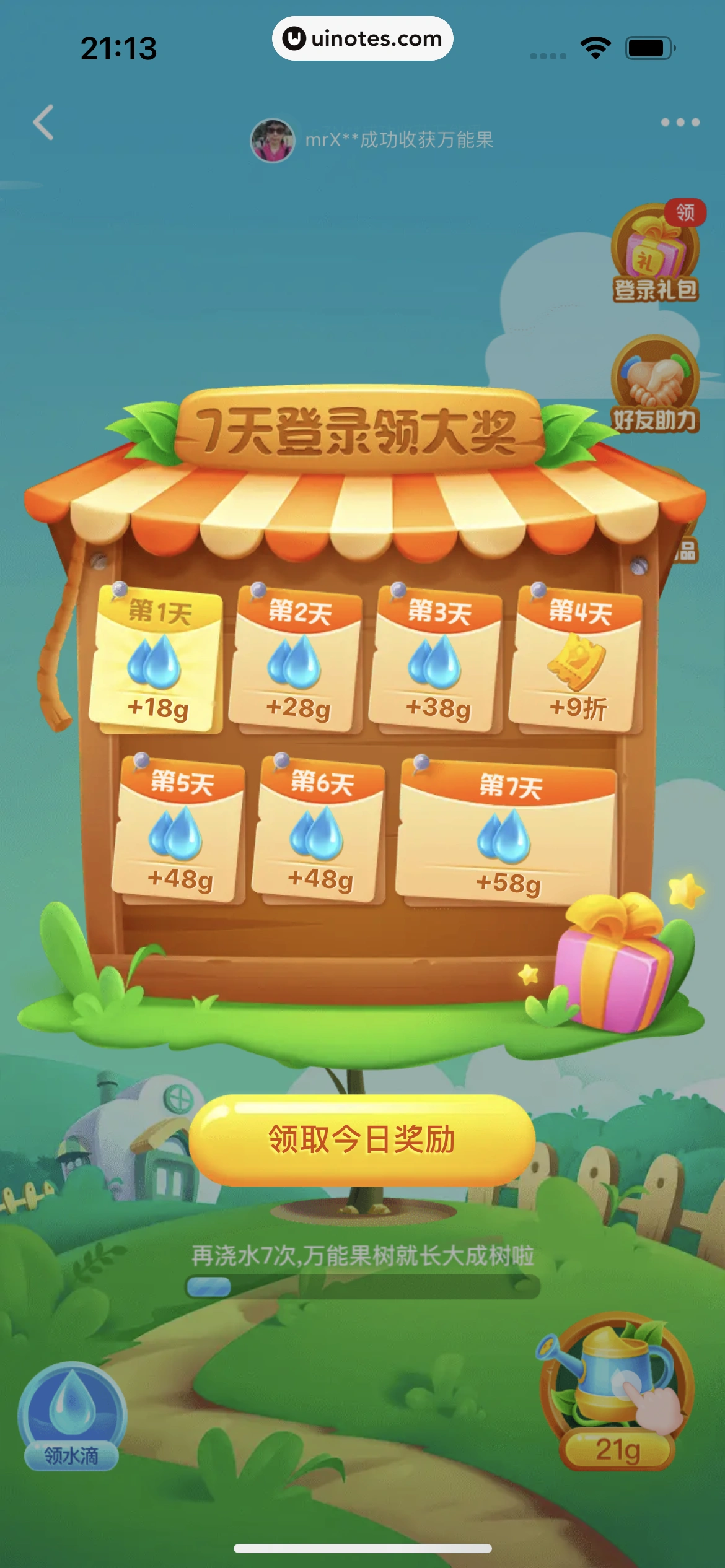 美团买菜 App 截图 358 - UI Notes