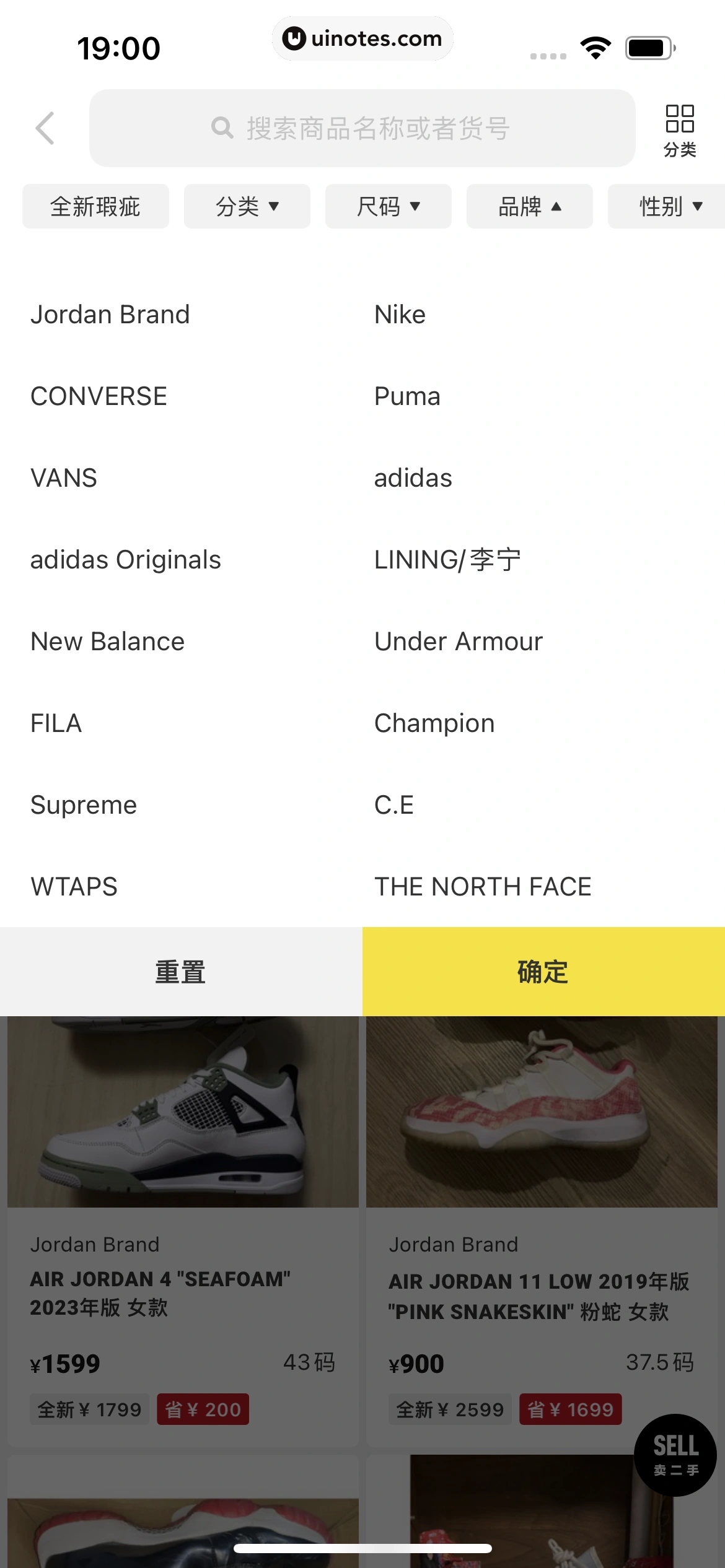 nice App 截图 053 - UI Notes