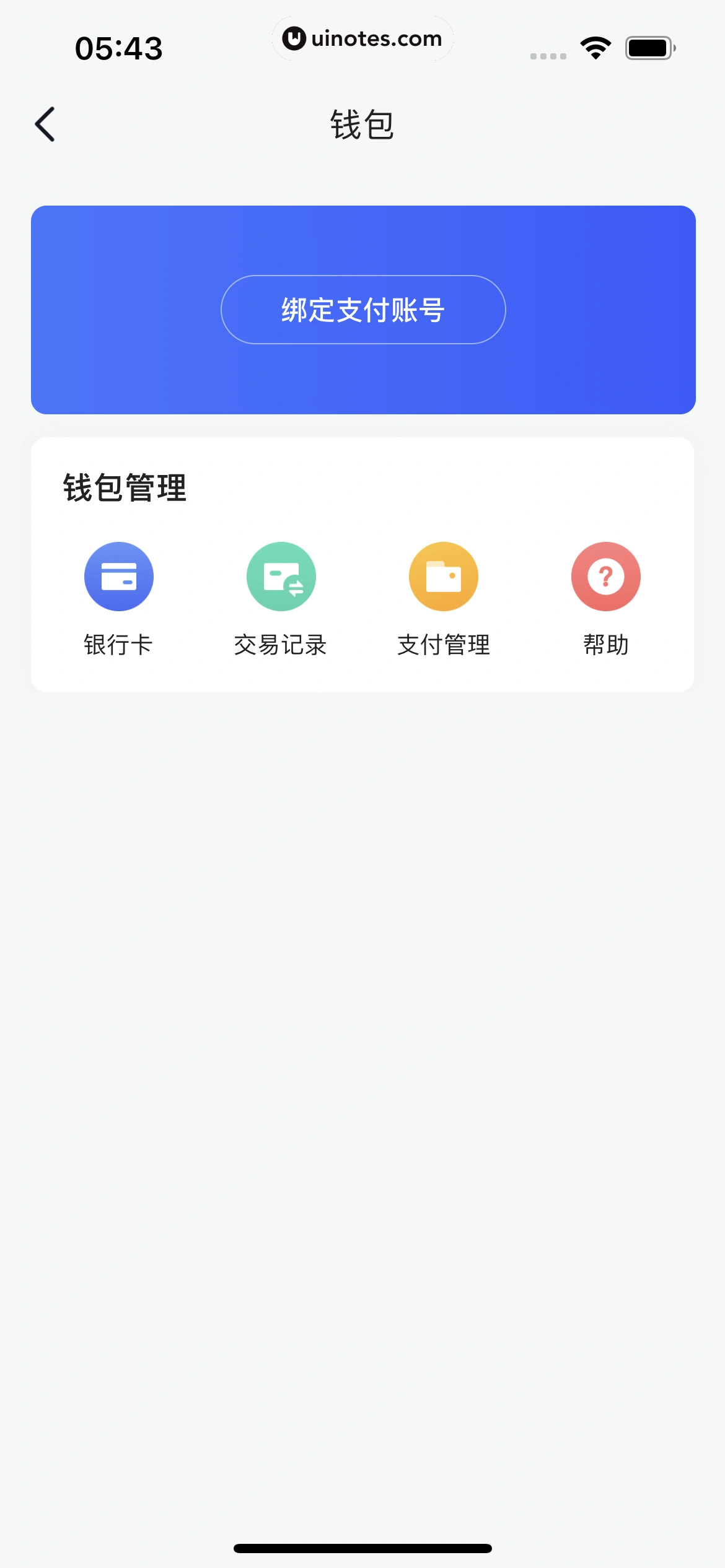 飞书 App 截图 229 - UI Notes
