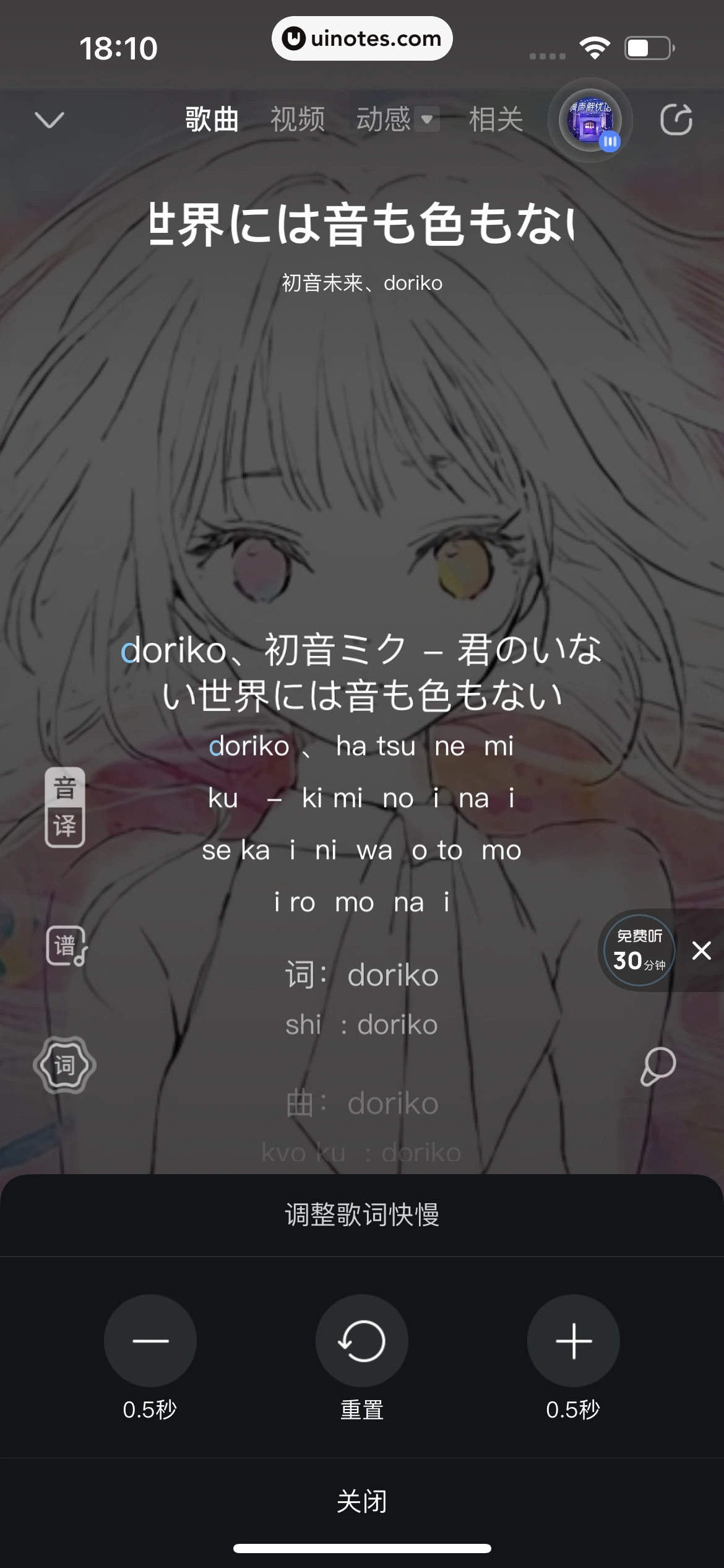 酷狗音乐 App 截图 279 - UI Notes
