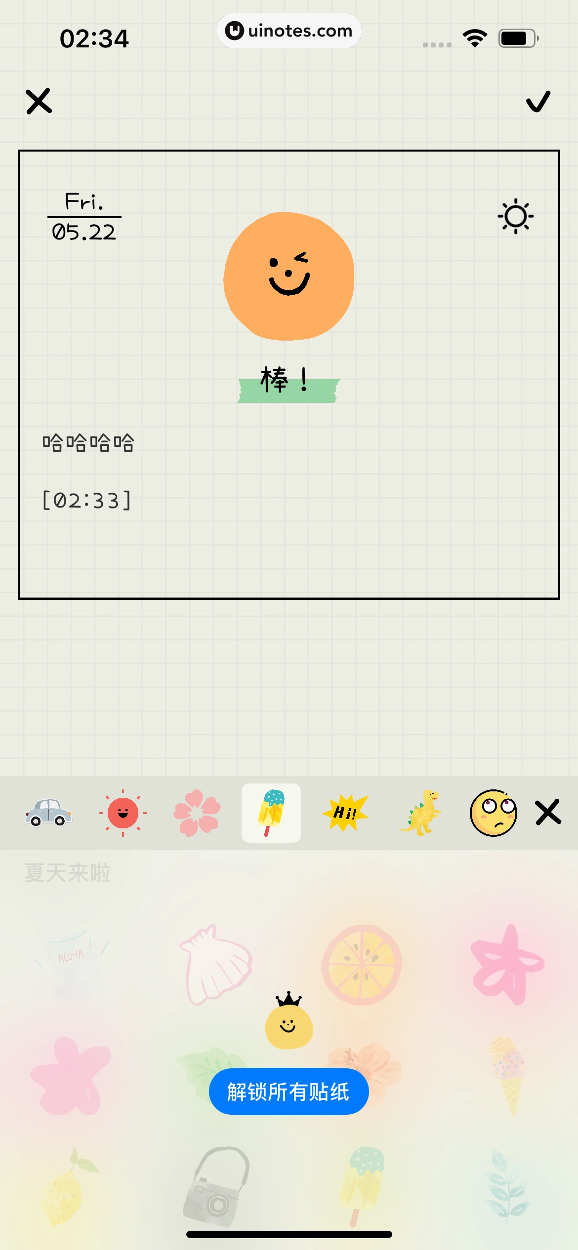 EMMO日记 App 截图 036 - UI Notes